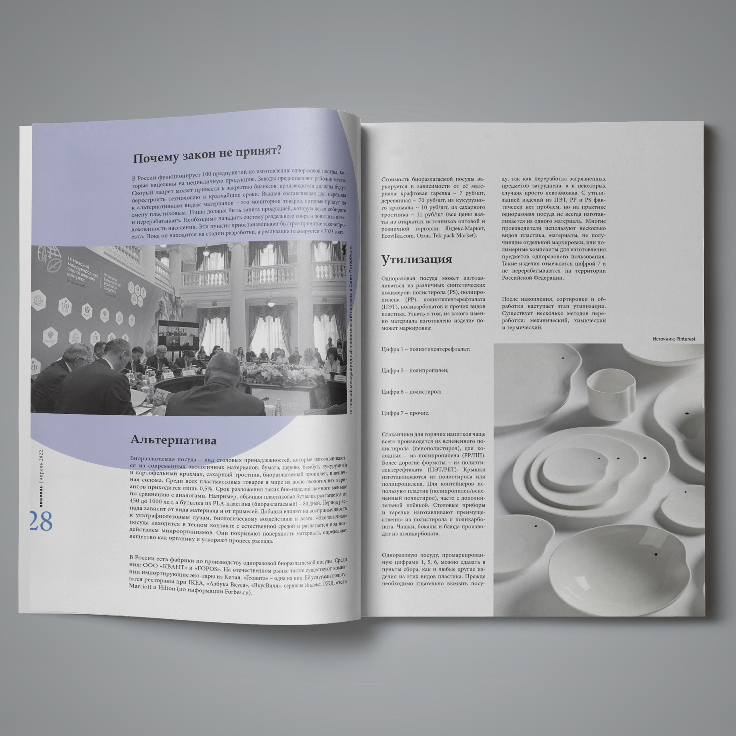 Преподаватель. Личный сайт. Анастасия Башмакова