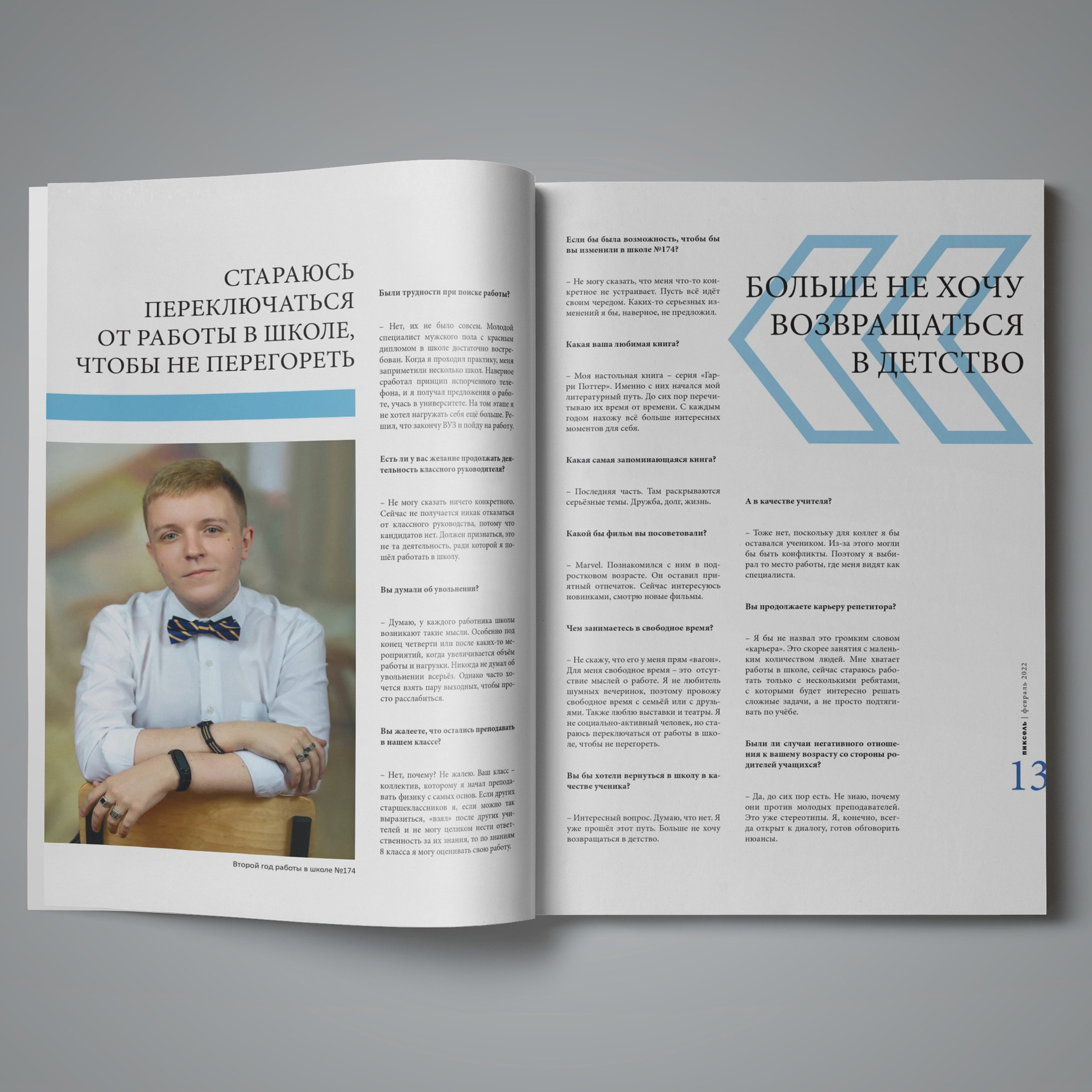 Преподаватель. Личный сайт. Анастасия Башмакова