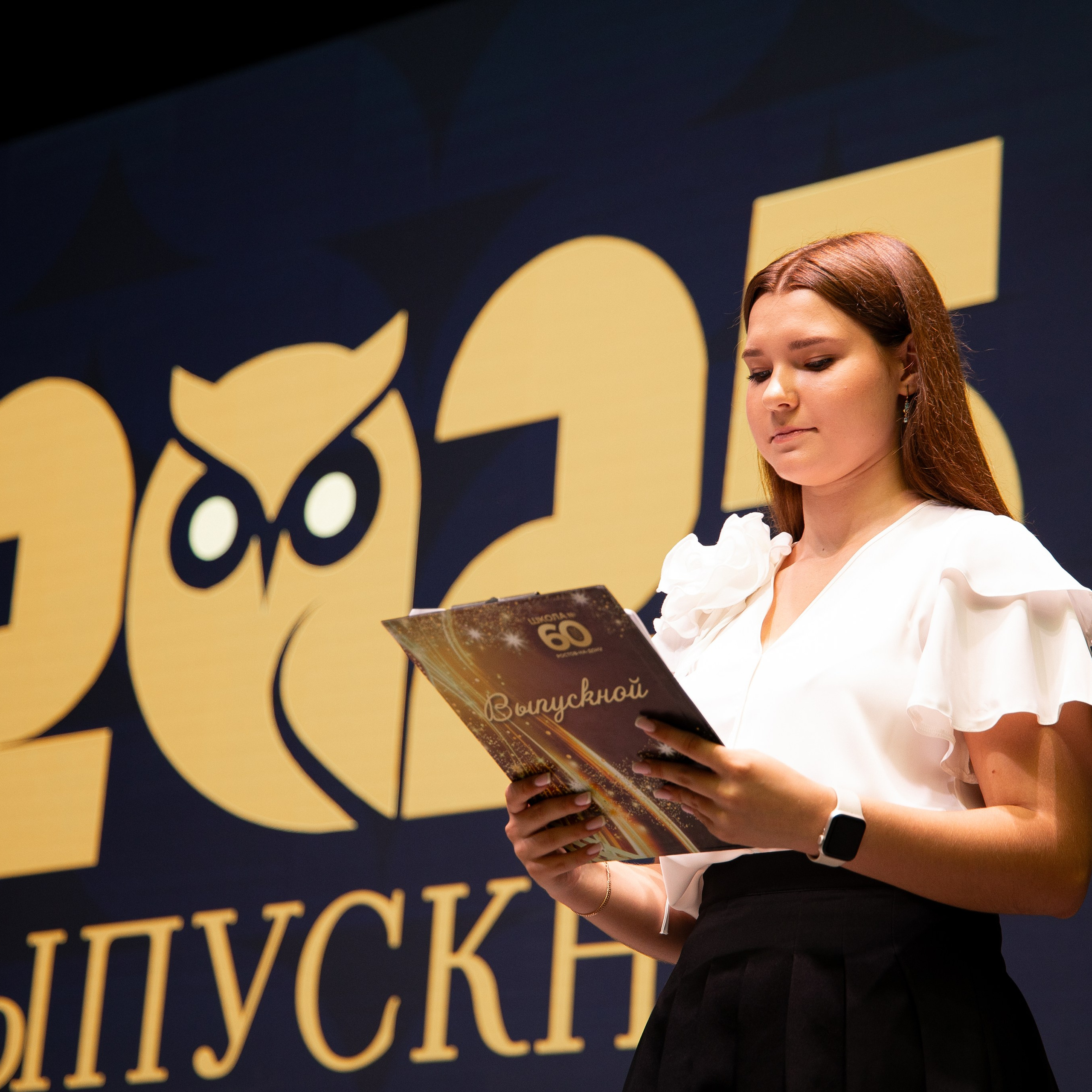 Выпускной в школе