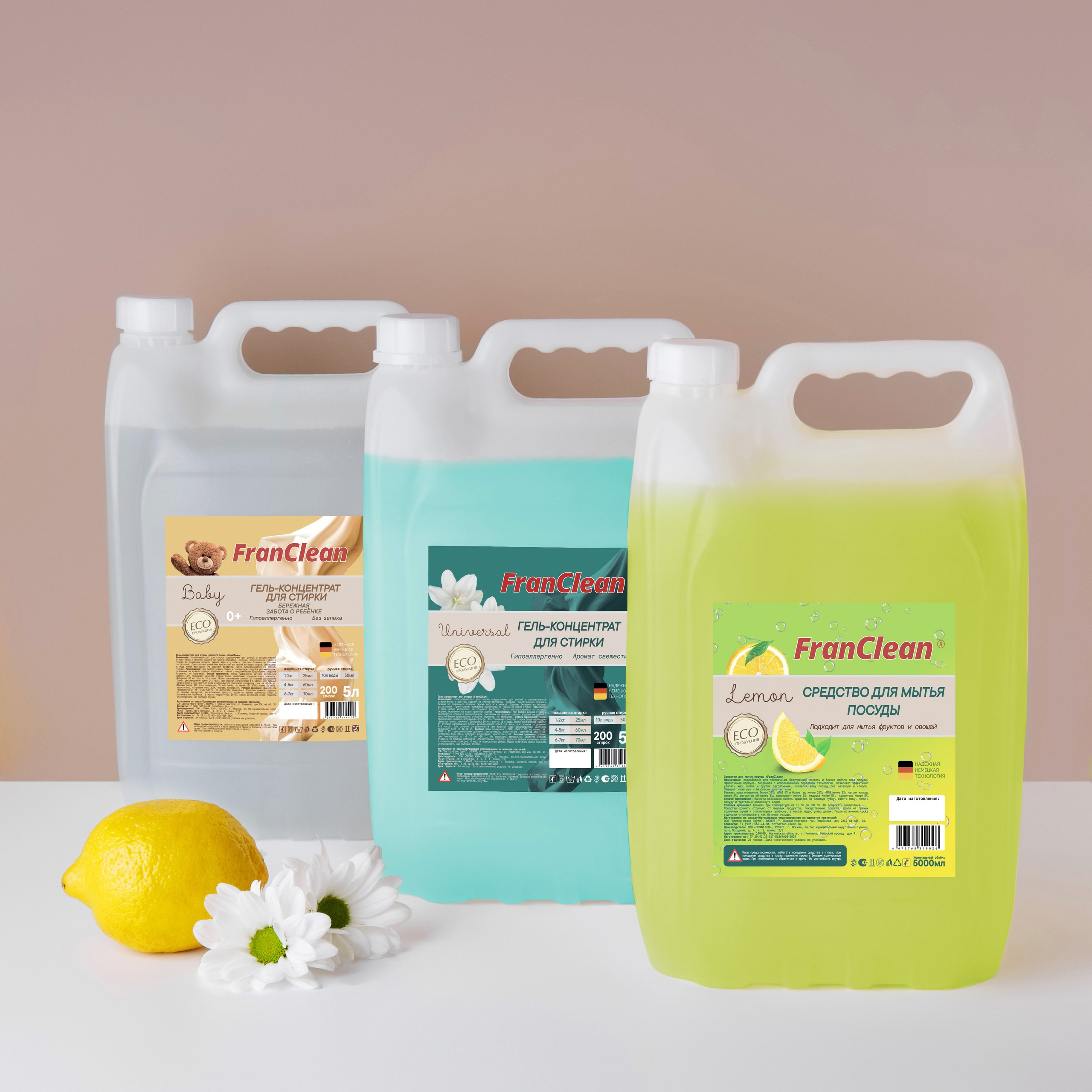 Химия для дома