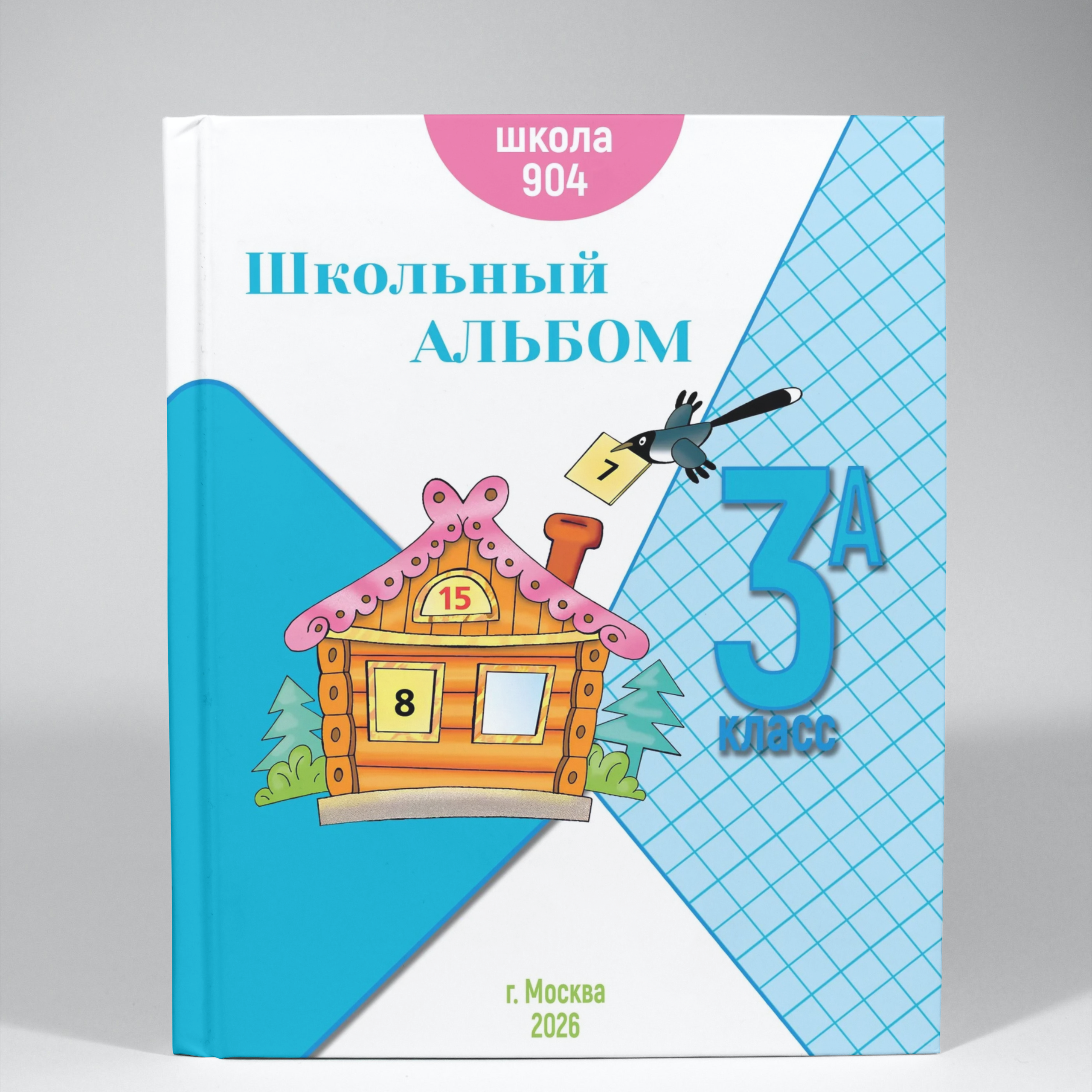 Другие города/регионы РФ. Школьный фотоальбом «Азбука»