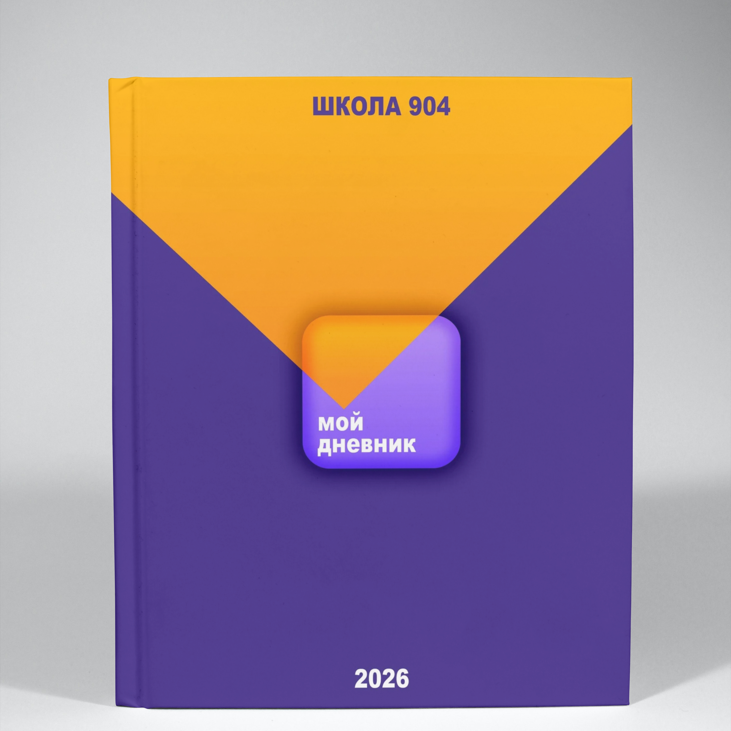 Стоимость Москва. Школьный фотоальбом «Азбука»