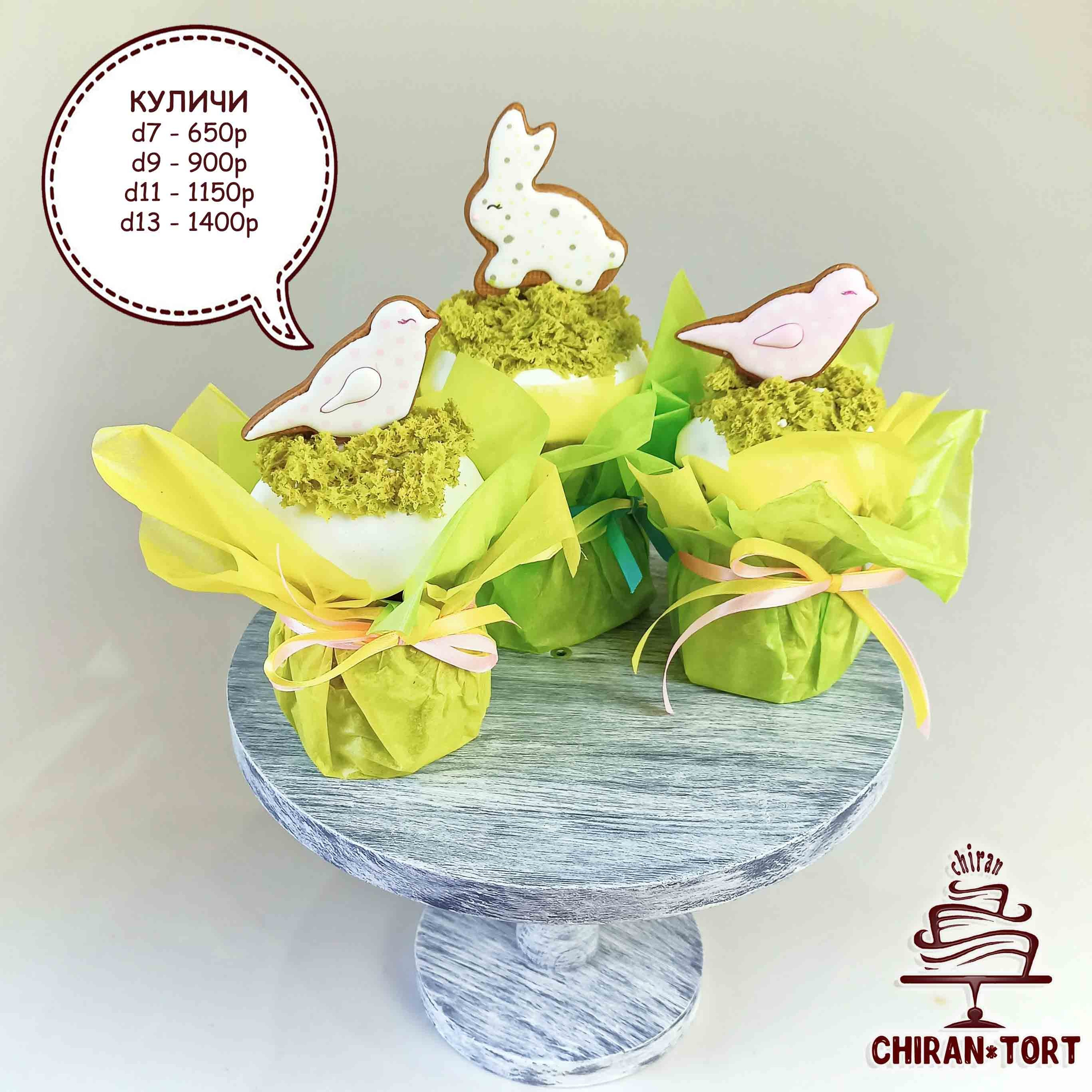 Пасхальное предложение 2025. Торты на заказ в Волгограде