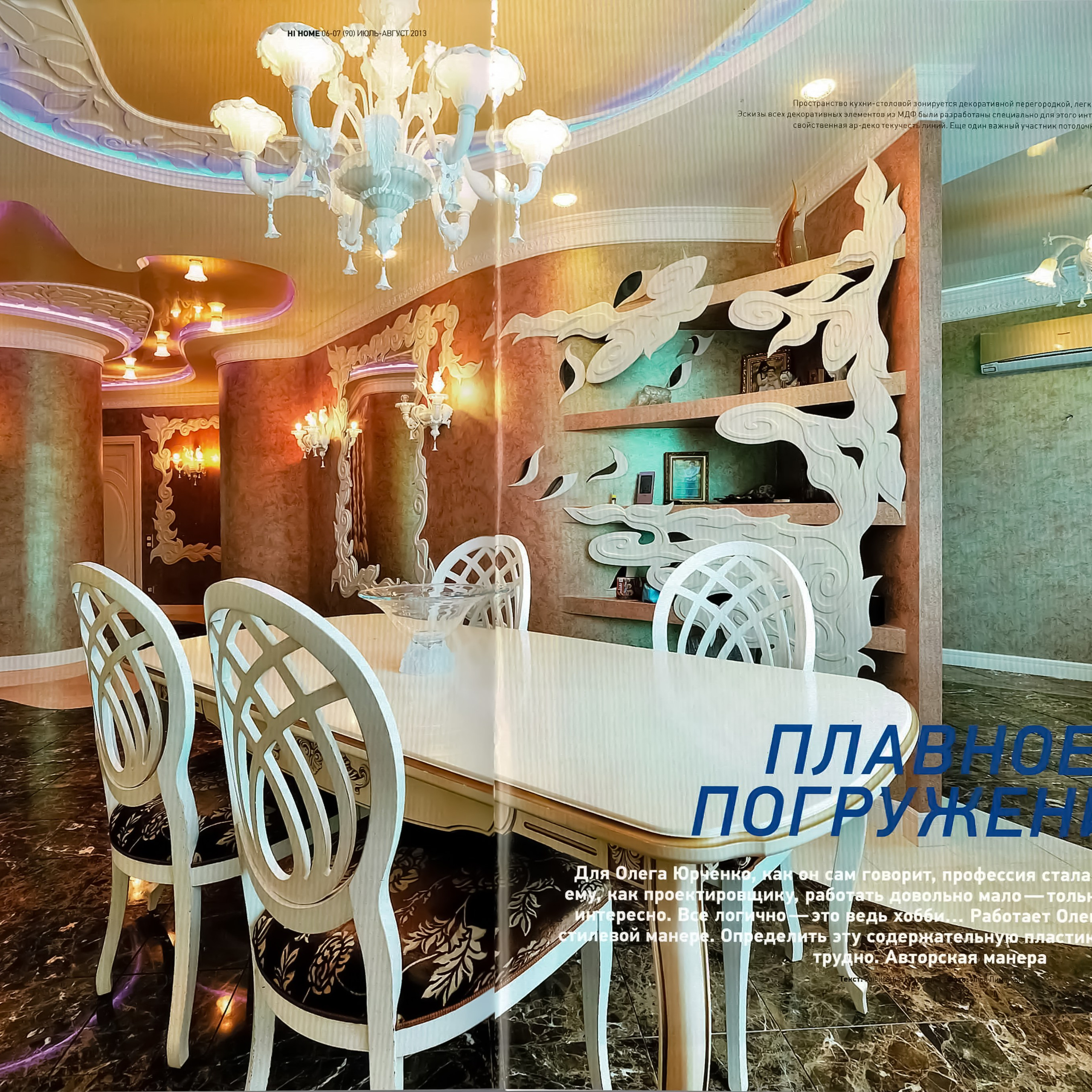 Дизайн интерьера в классическом стиле • Авторский дизайн интерьера квартиры, частного дома