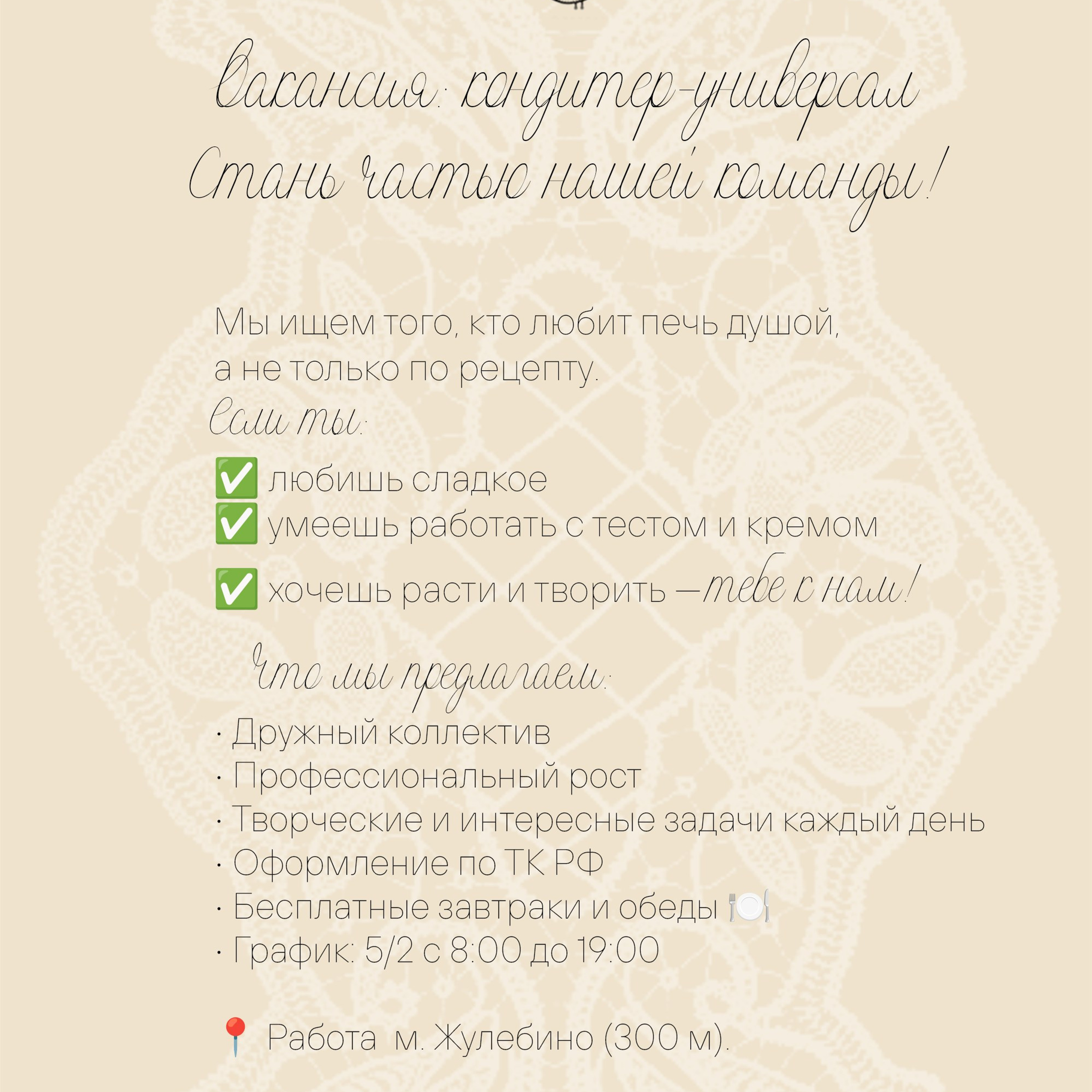 Сторис для пекарни. Фуд-фотограф и SMM в Москве