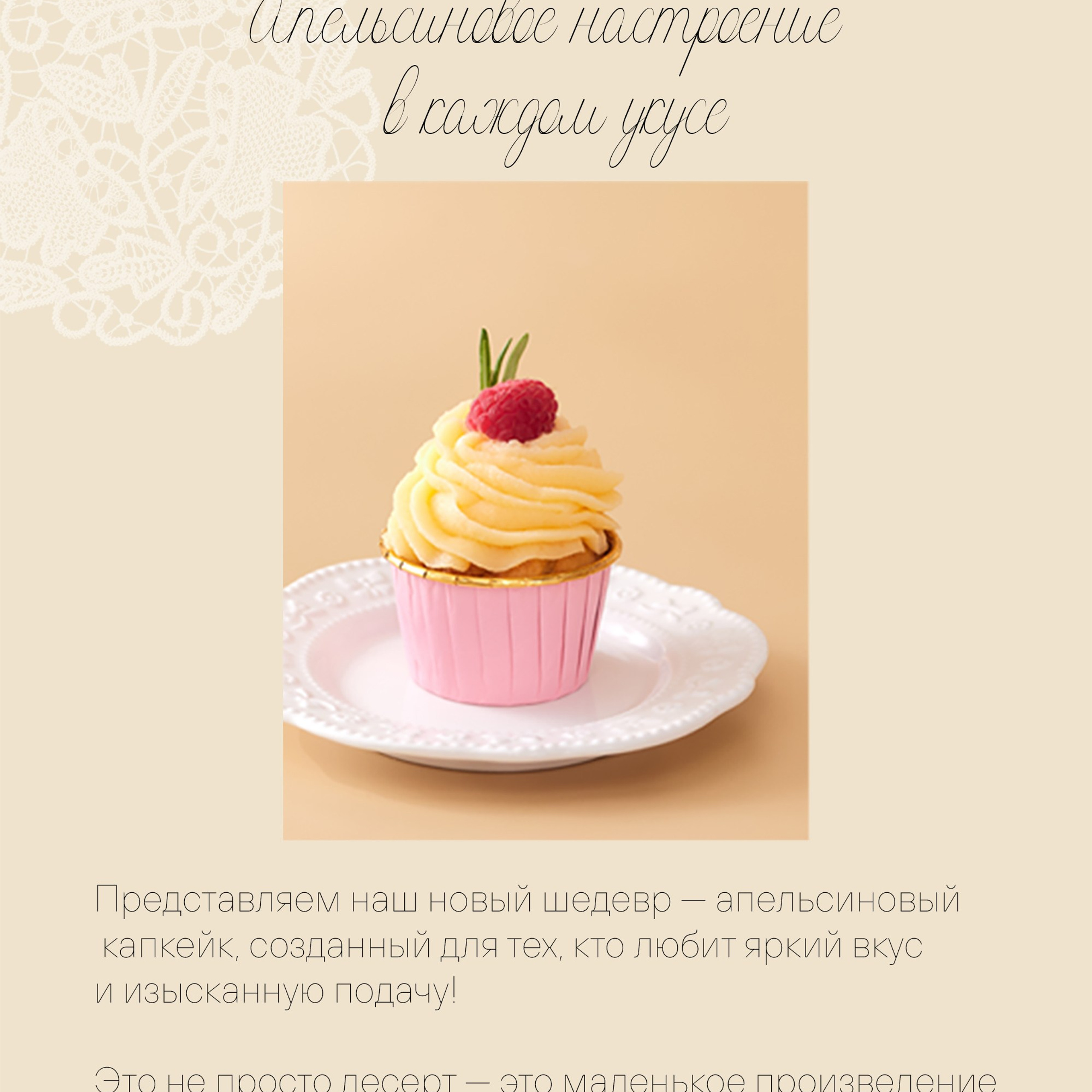 Сторис для пекарни. Фуд-фотограф и SMM в Москве