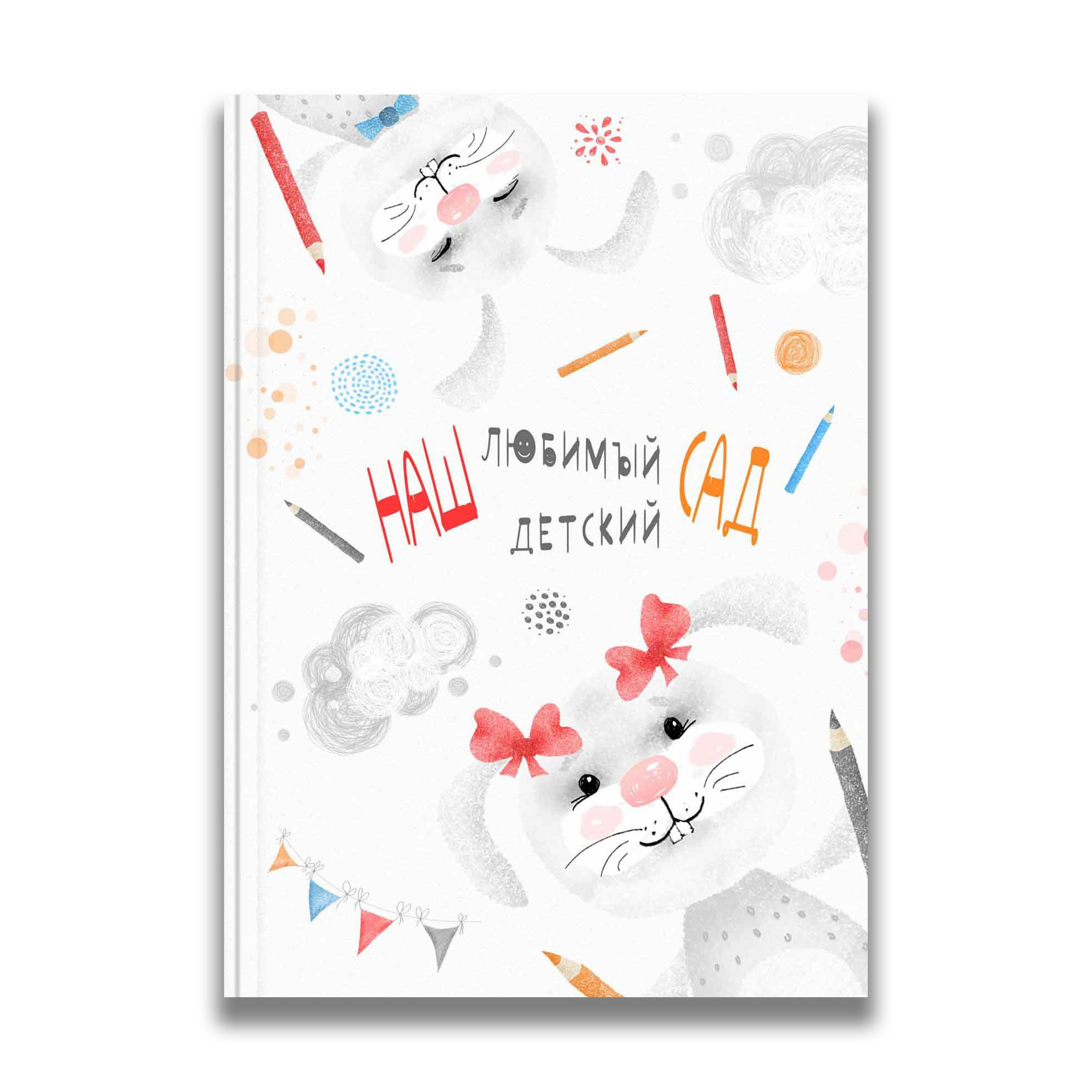 Выпускные альбомы для детского сада. Выпускные альбомы в Томске. Фотограф Сергей Стёпин