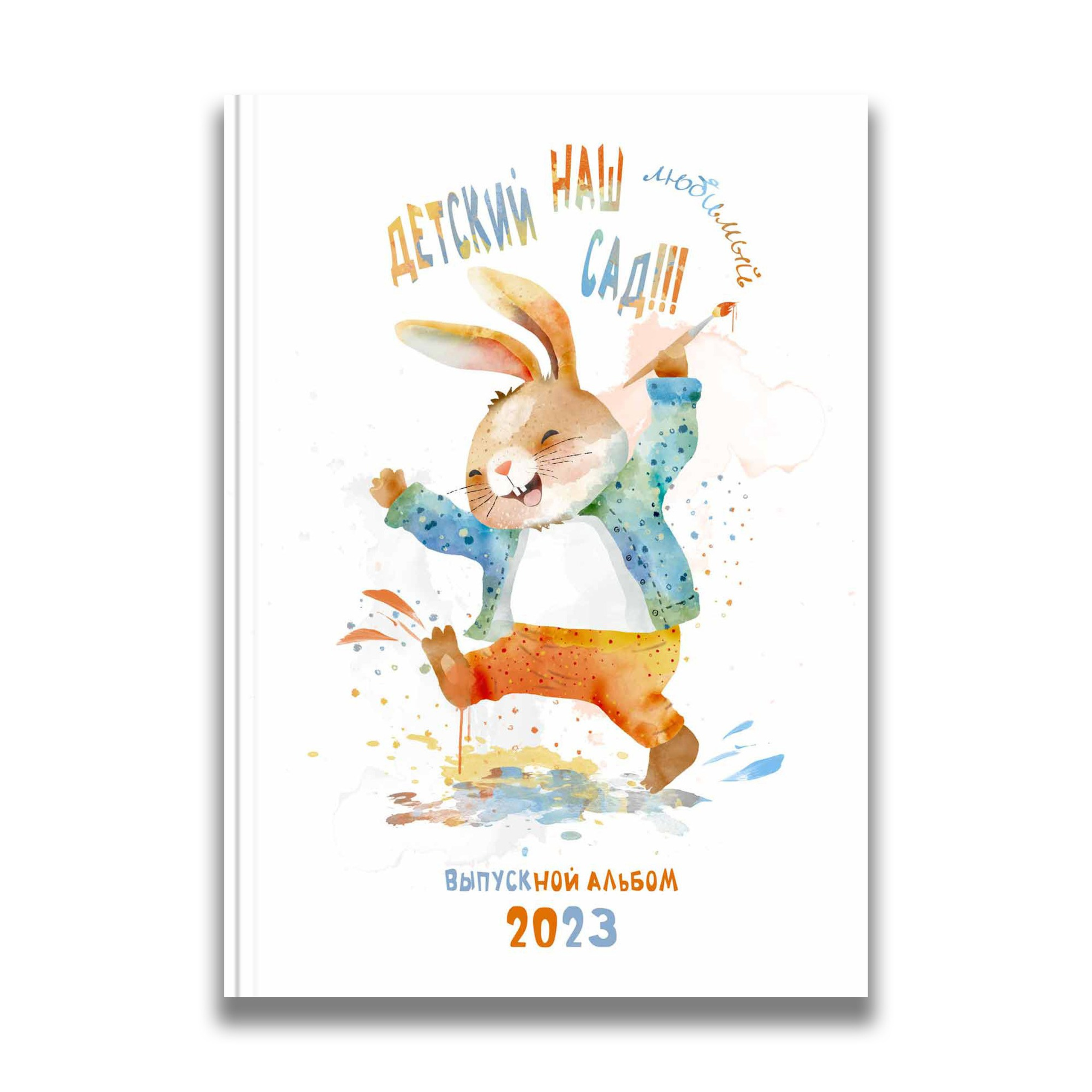 Выпускные альбомы для детского сада. Выпускные альбомы в Томске. Фотограф Сергей Стёпин