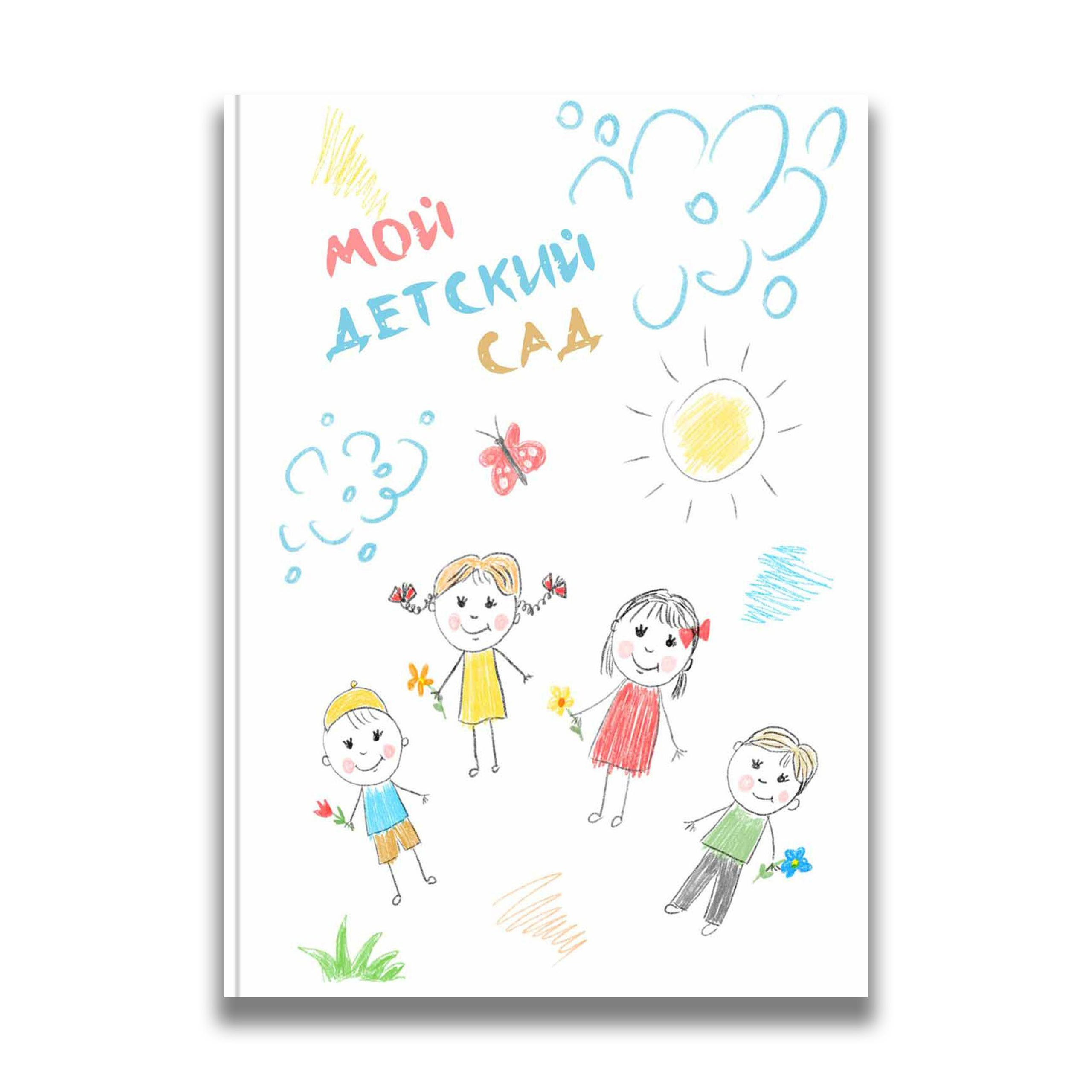 Выпускные альбомы для детского сада. Выпускные альбомы в Томске. Фотограф Сергей Стёпин