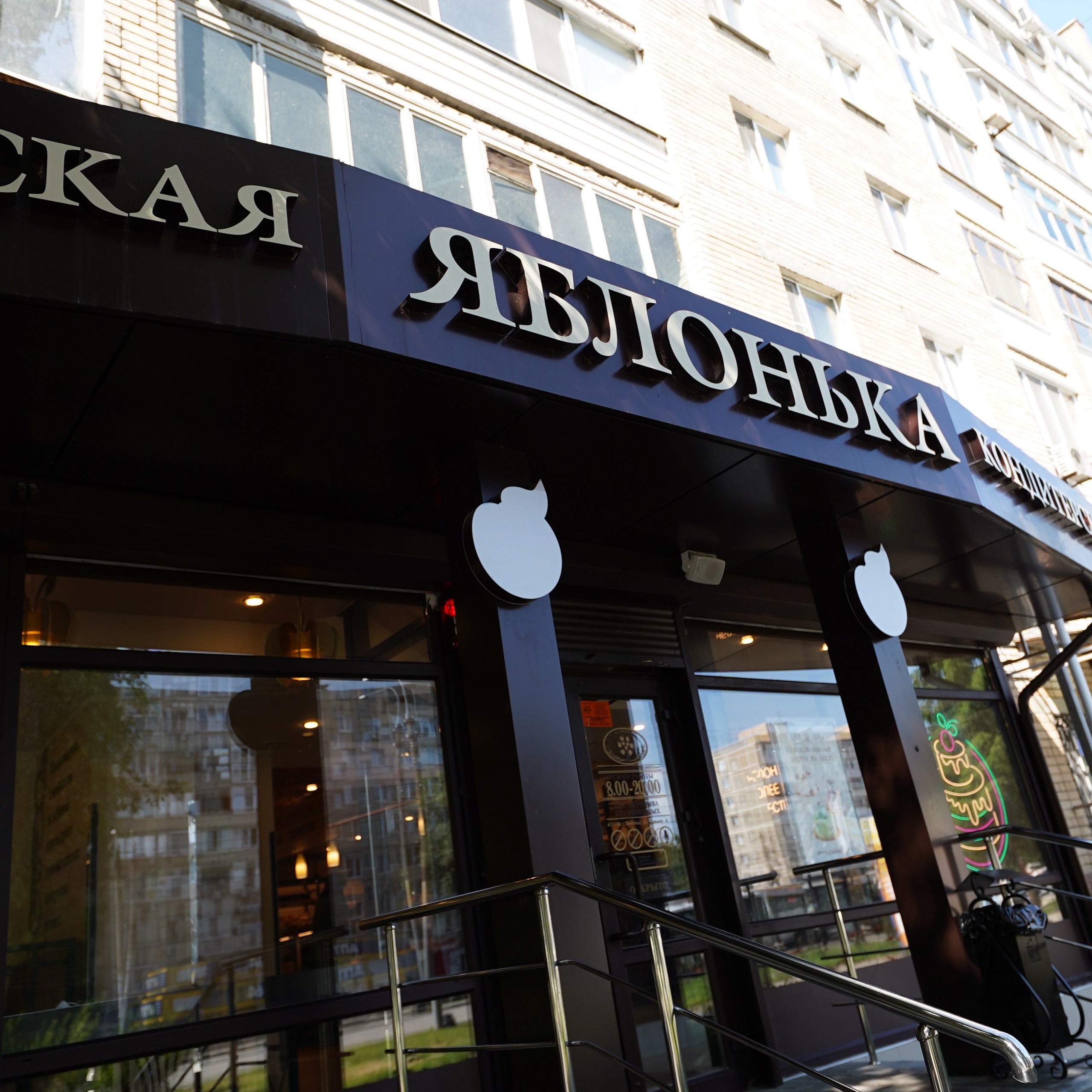 Яблонька. Ресурс Комлект Сервис