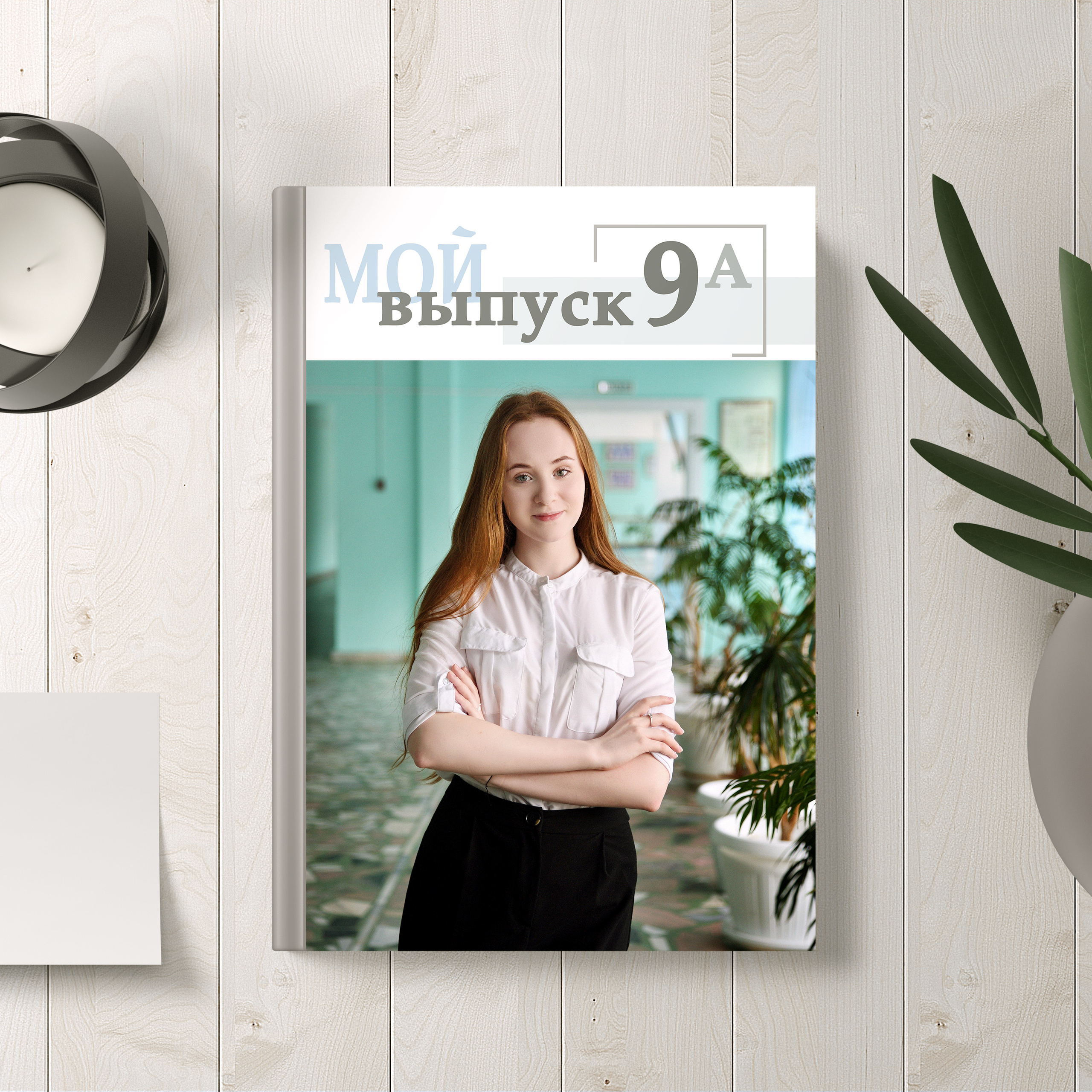 Старшая школа. Семейный и школьный Фотограф Чебоксары