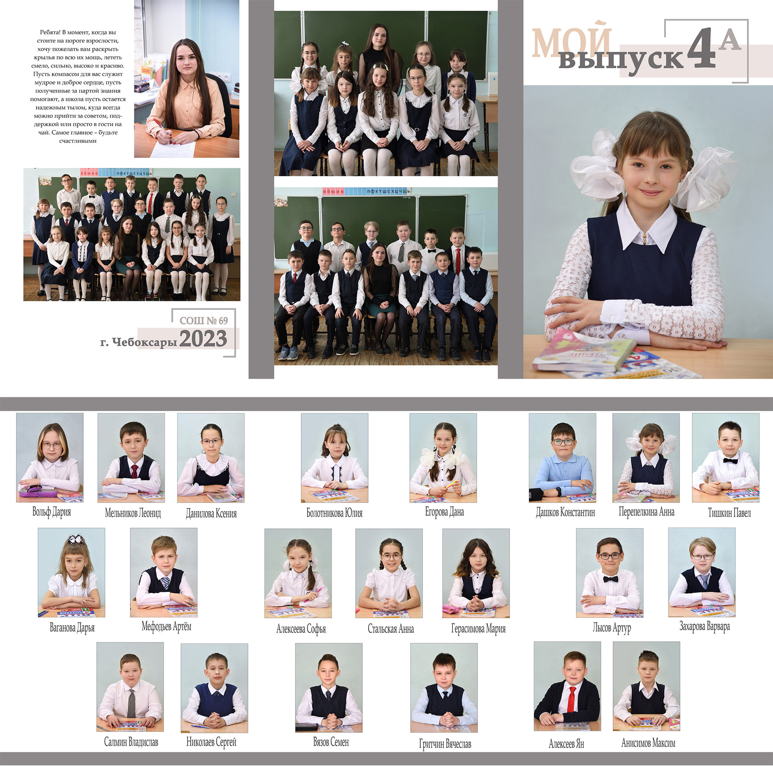 Начальная школа. Семейный и школьный Фотограф Чебоксары
