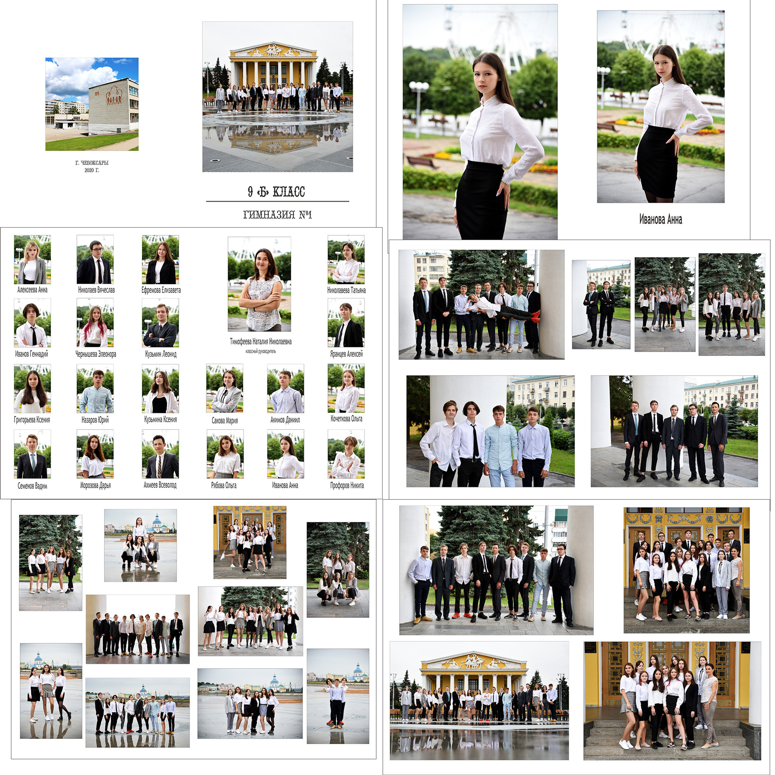 Начальная школа. Семейный и школьный Фотограф Чебоксары