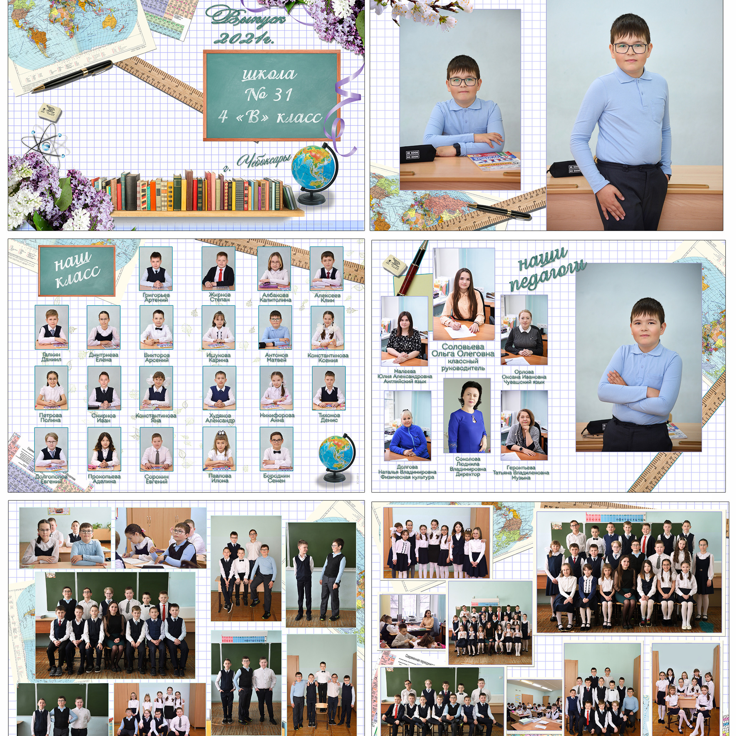 Начальная школа. Семейный и школьный Фотограф Чебоксары