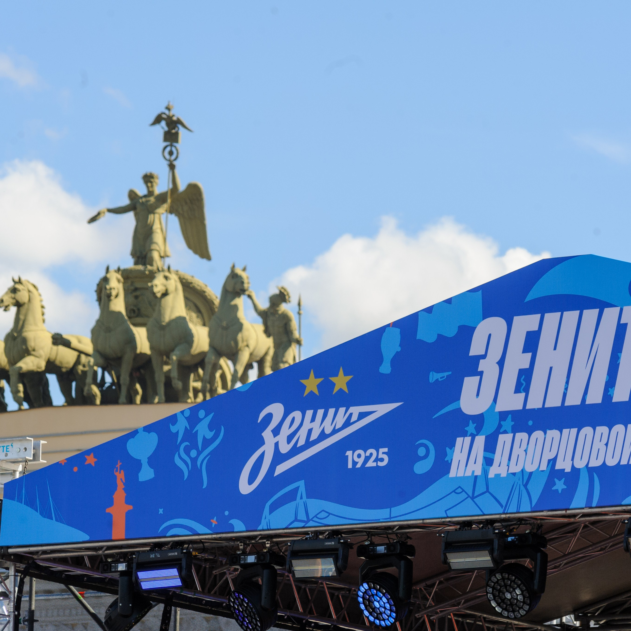 Открытая тренировка ФК «Зенит»