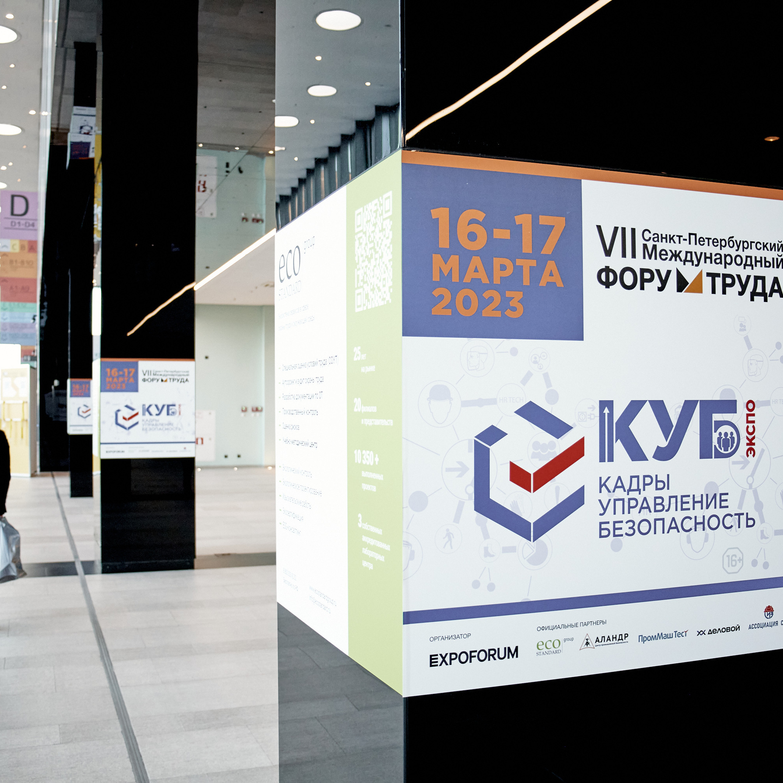 Конференция Техноавиа-Санкт-Петербург. Конгресс Центр Прибалтийская. OSPhoto