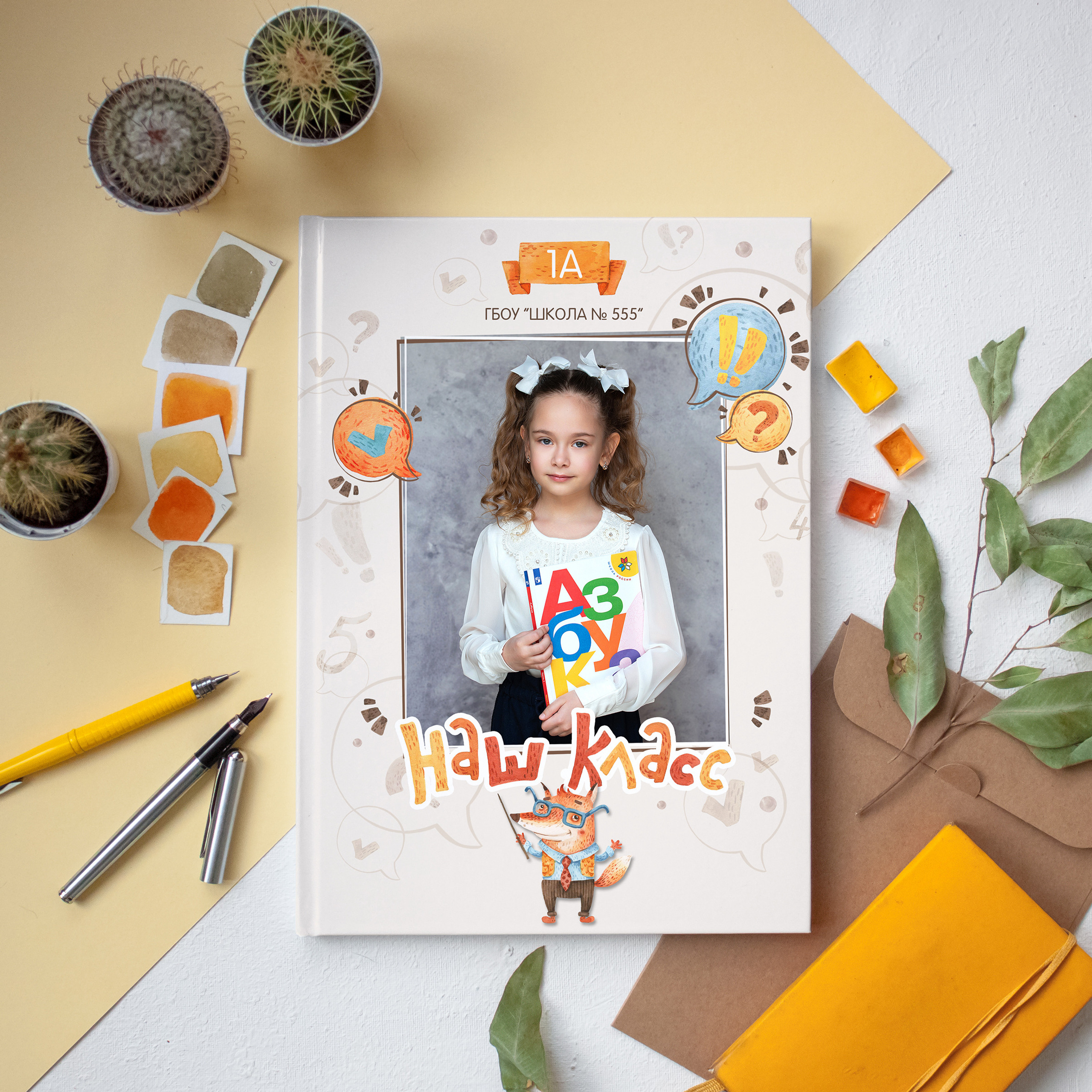 Лисы в школе