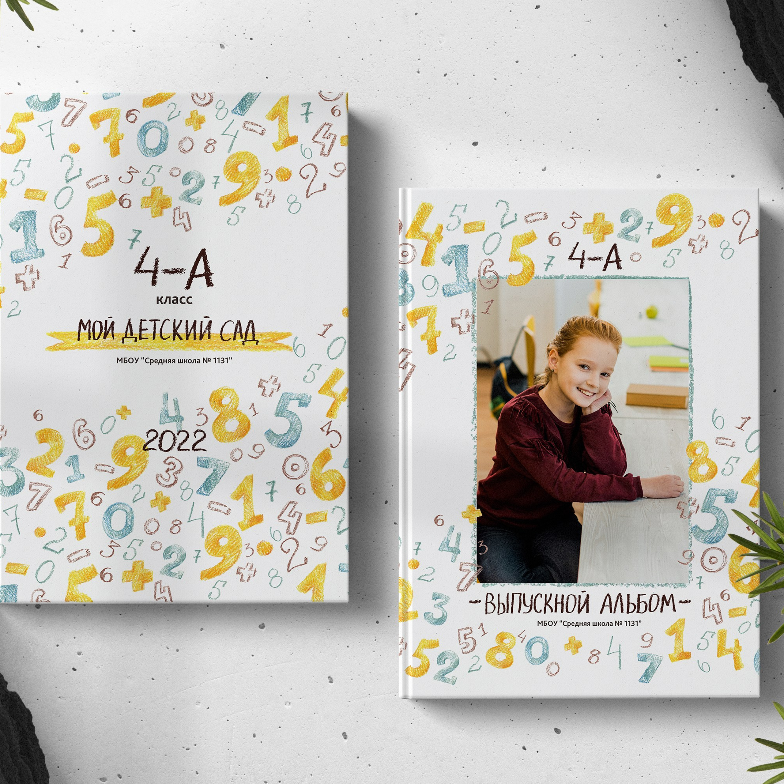 ДИЗАЙНЫ. ТВОЙ АЛЬБОМ / ТВОИ ПРАВИЛА