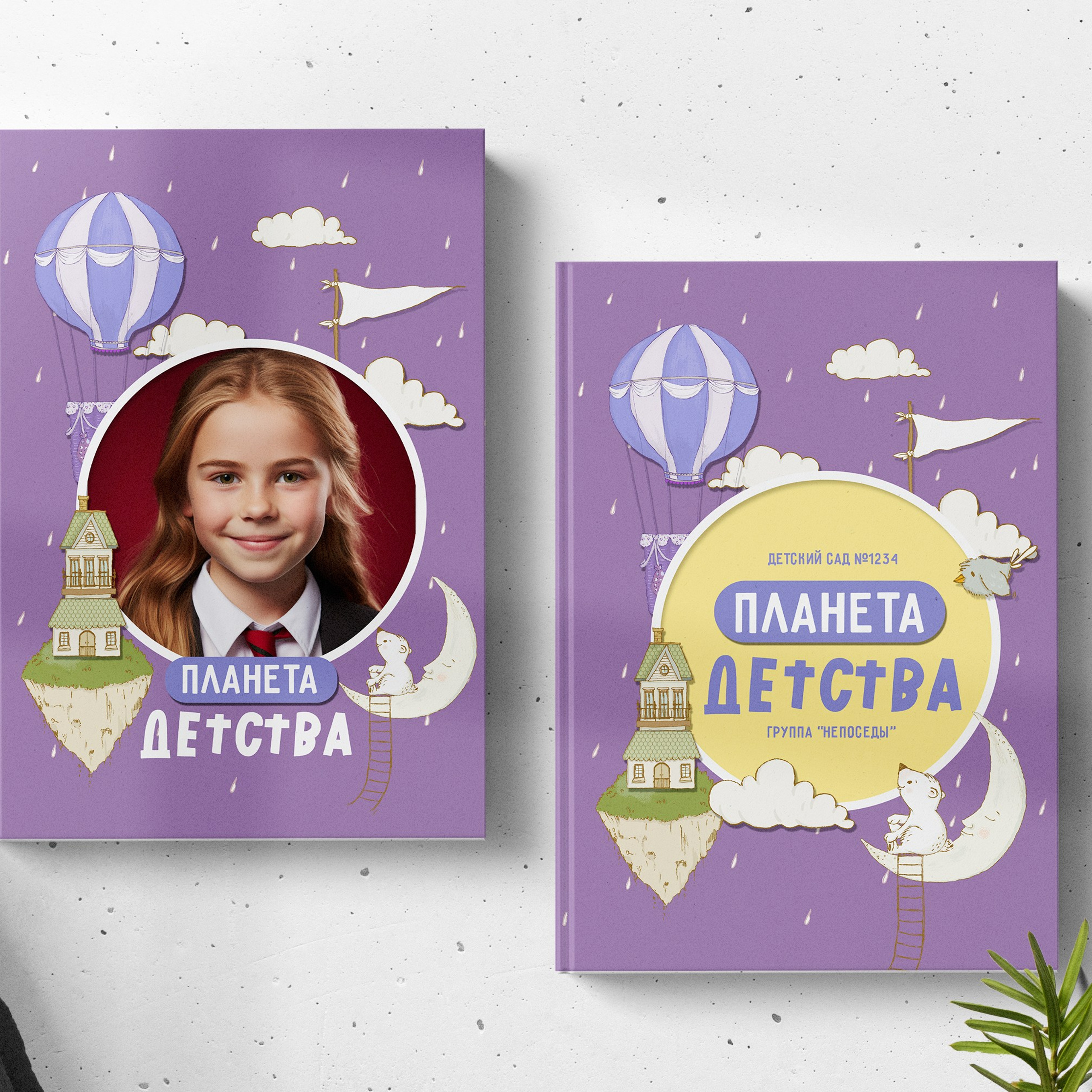 ДИЗАЙНЫ. ТВОЙ АЛЬБОМ / ТВОИ ПРАВИЛА