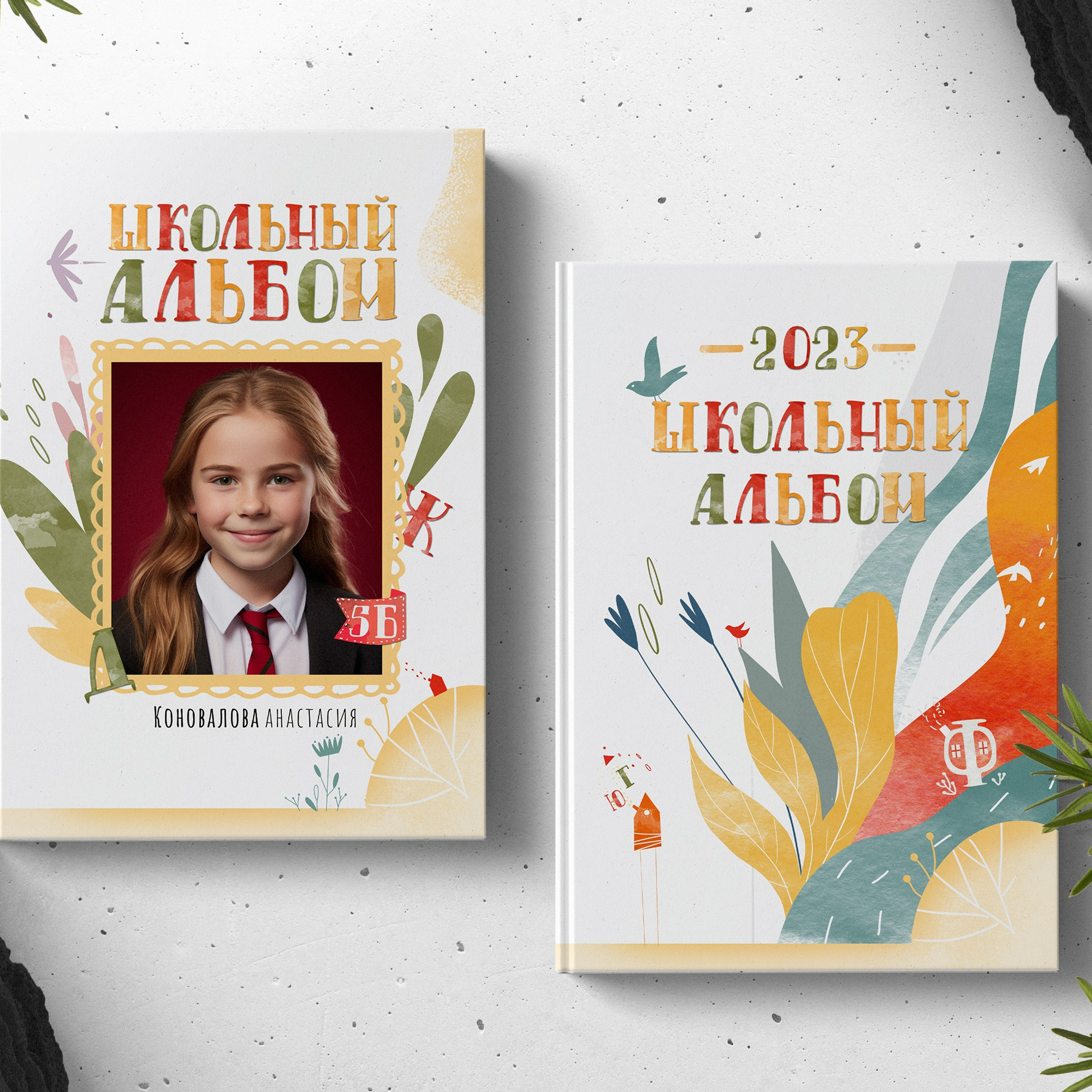 ДИЗАЙНЫ. ТВОЙ АЛЬБОМ / ТВОИ ПРАВИЛА