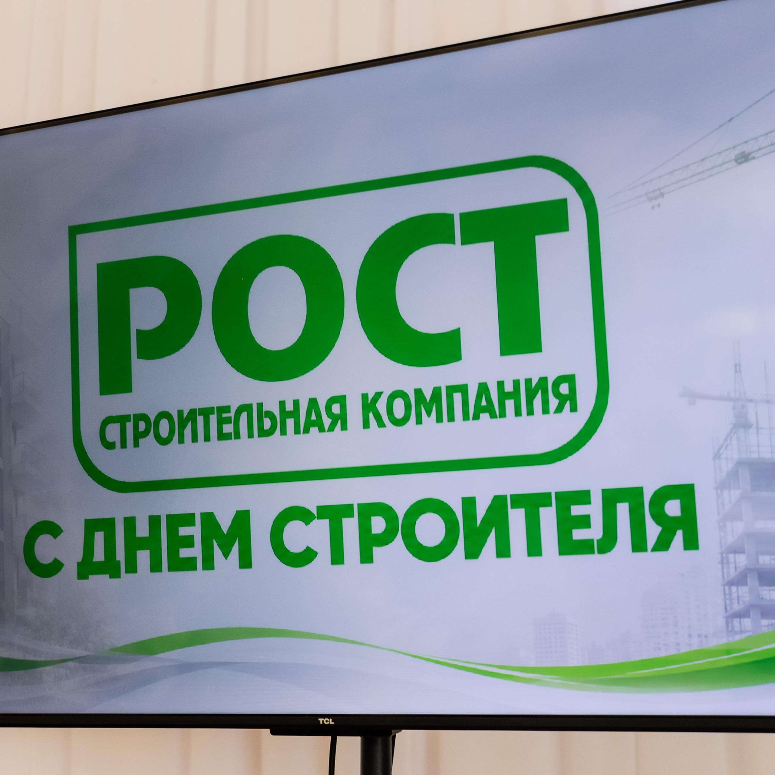 Корпоратив компании Рост