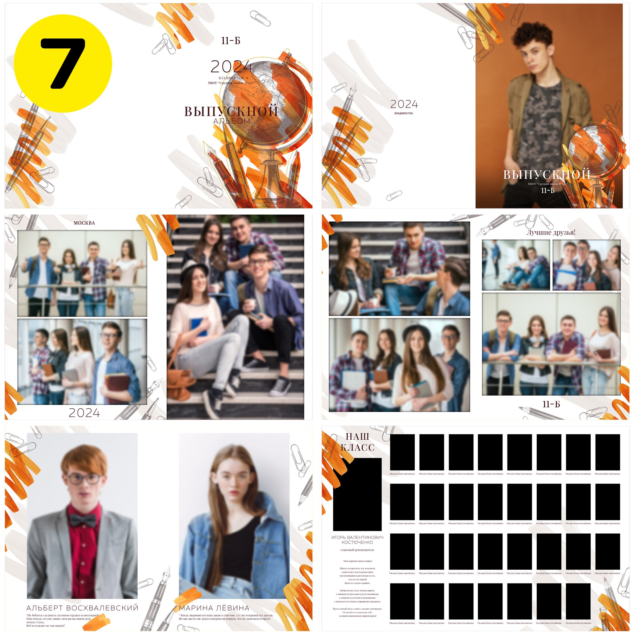 Варианты выпускных альбомов для старших классов