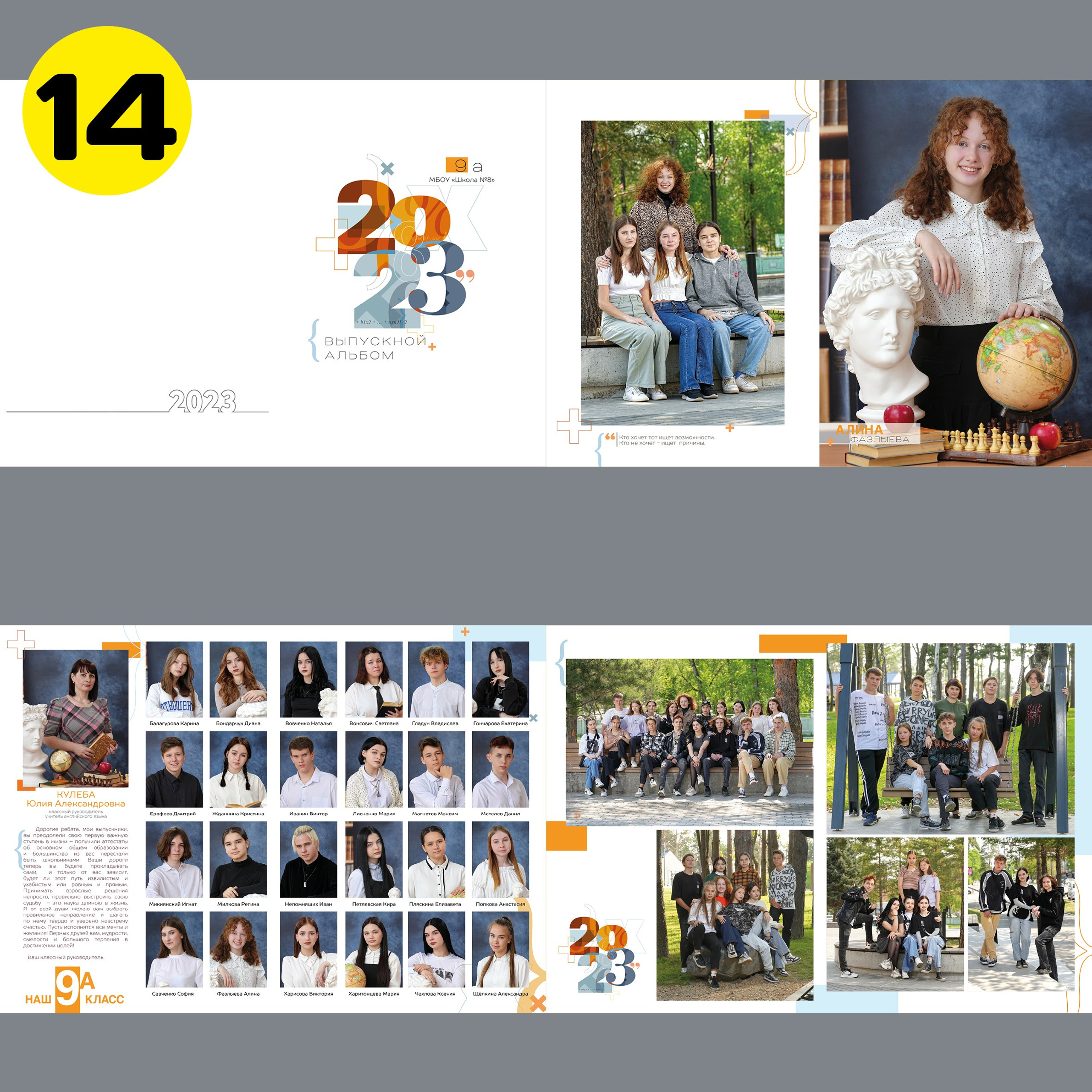Варианты выпускных альбомов для старших классов
