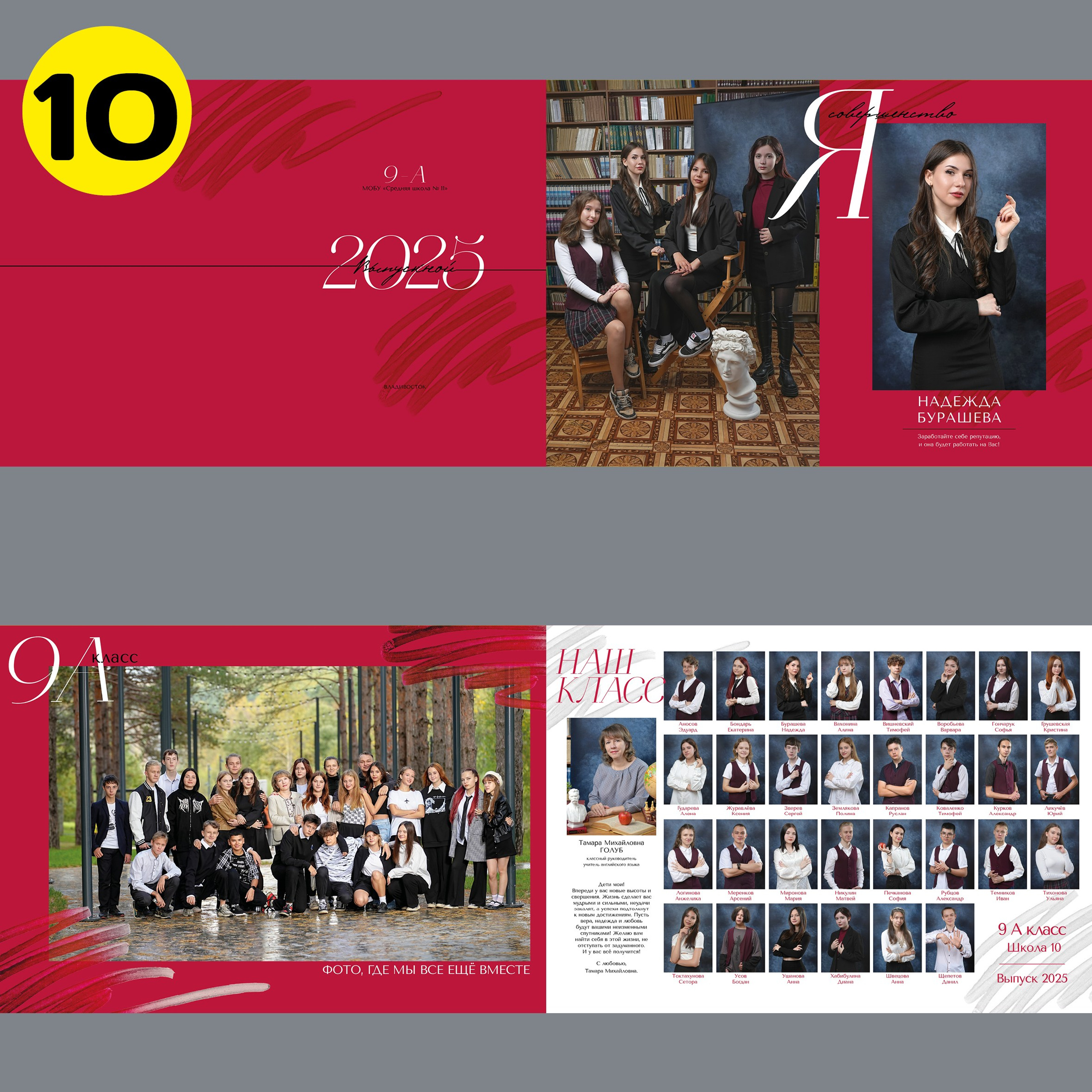 Варианты выпускных альбомов для старших классов