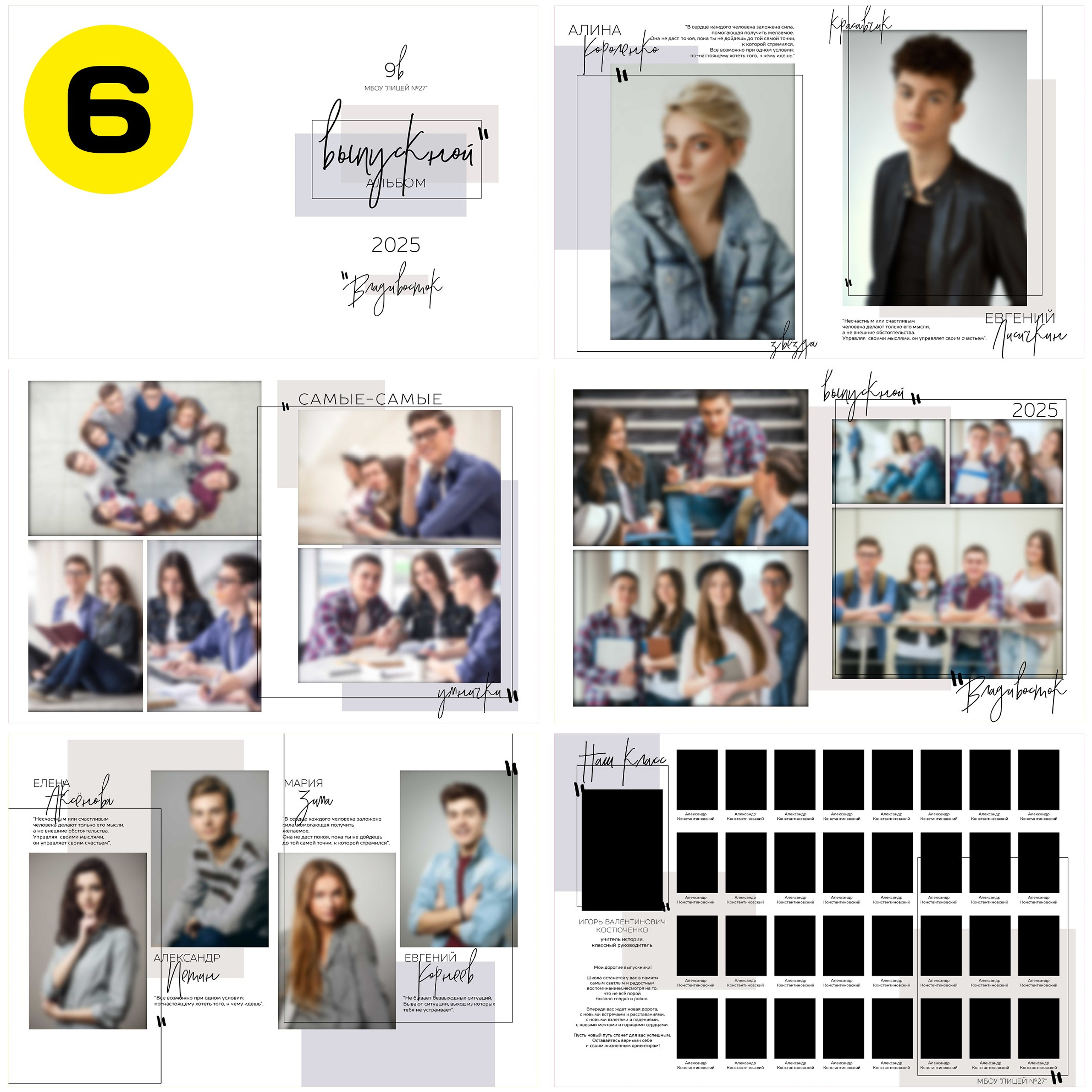 Варианты выпускных альбомов для старших классов