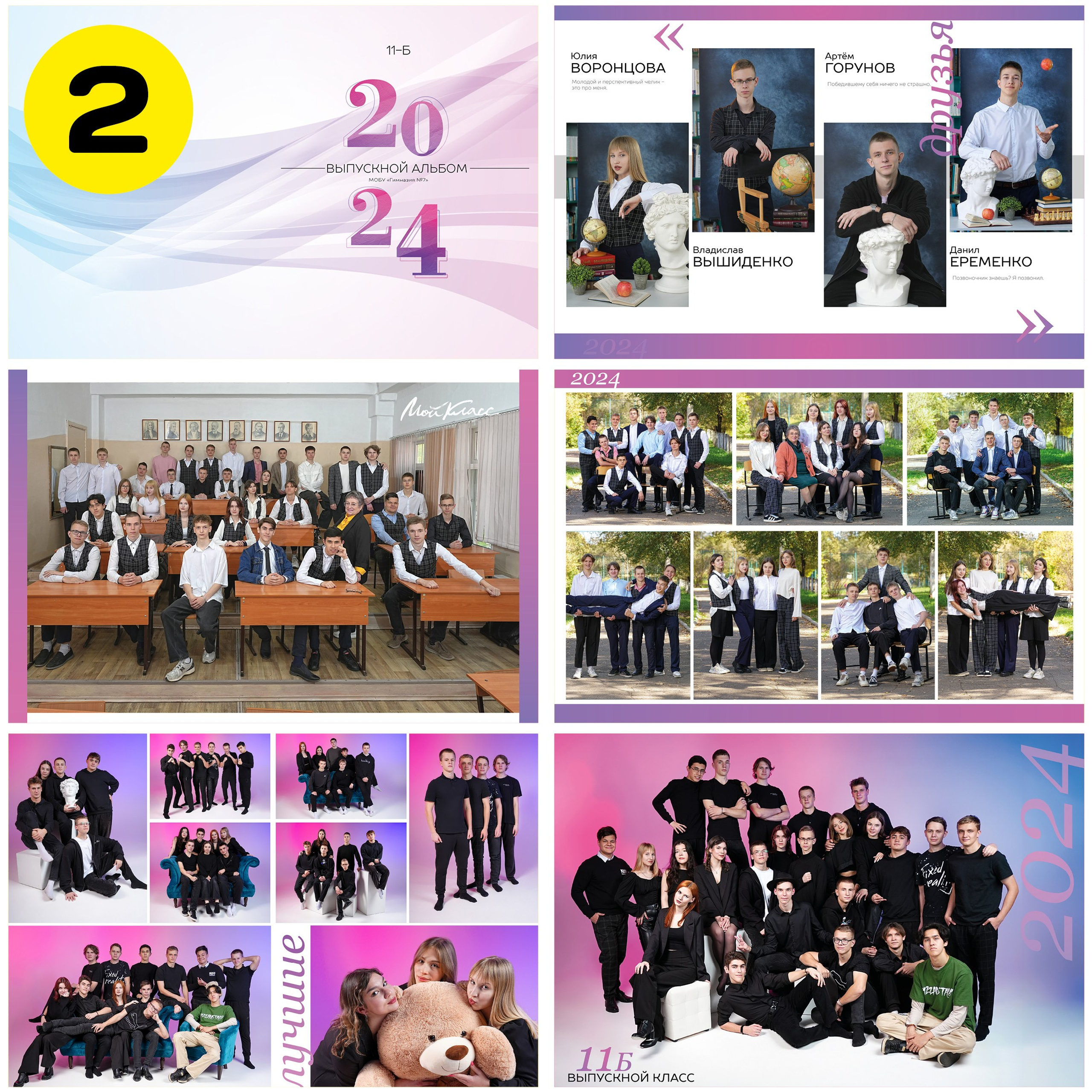 Варианты выпускных альбомов для старших классов