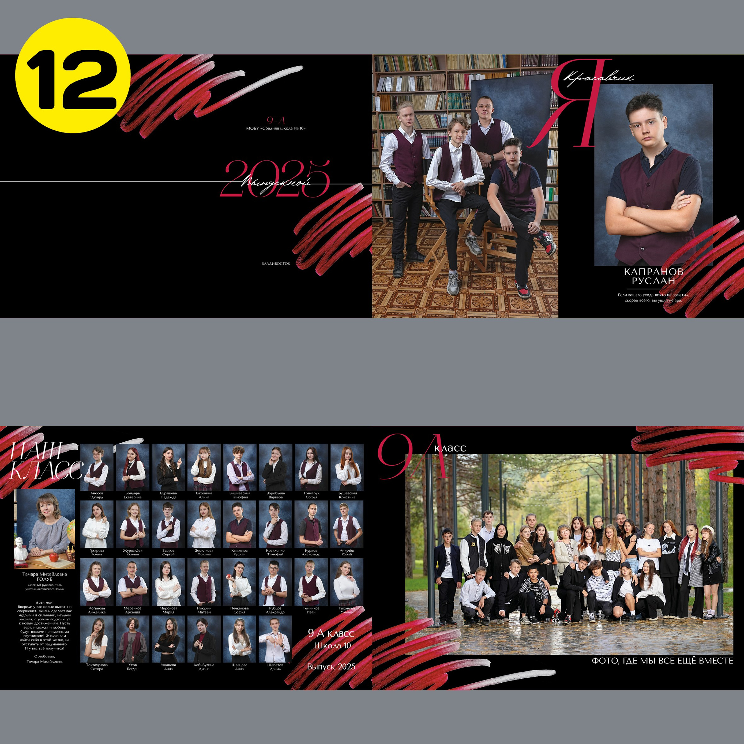 Варианты выпускных альбомов для старших классов