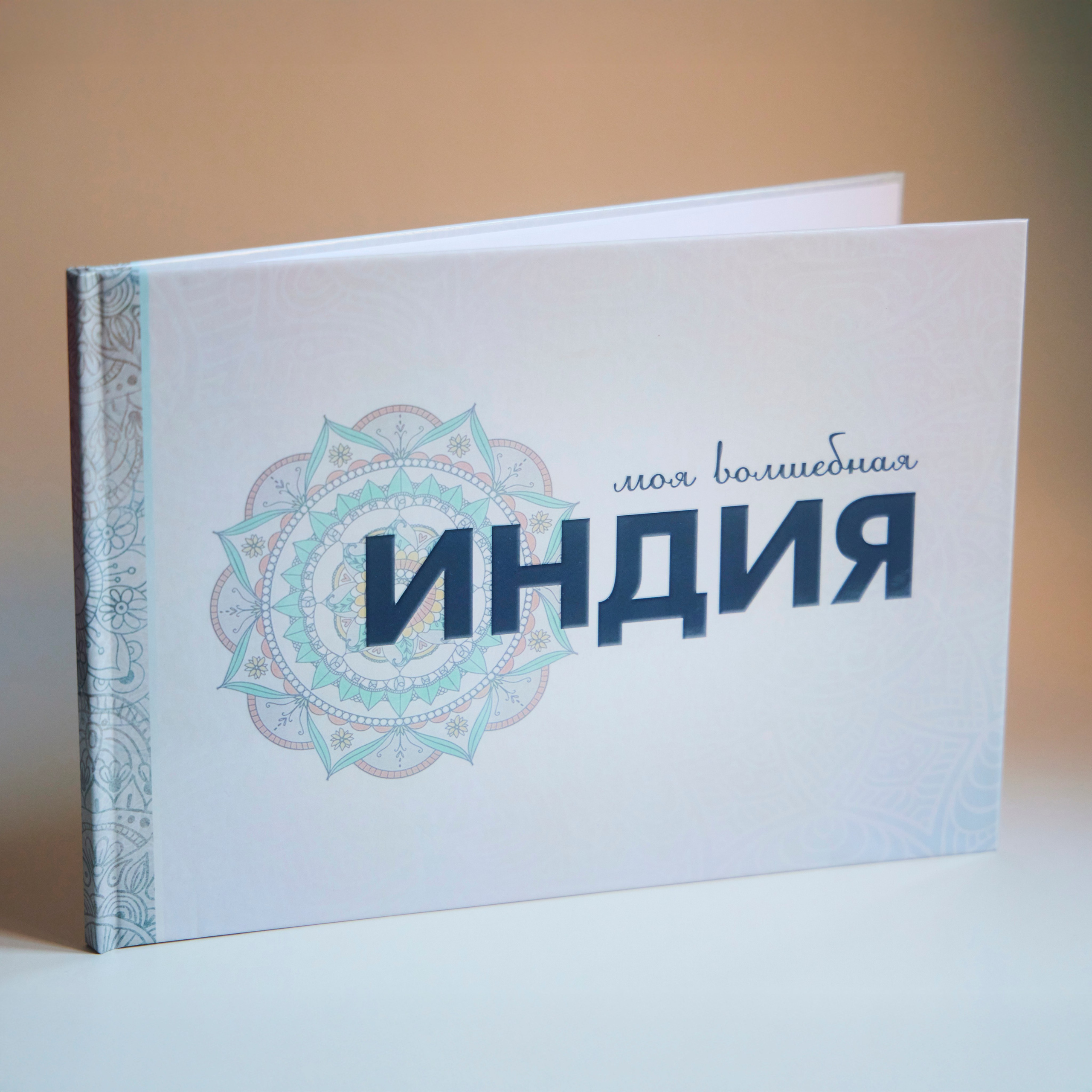 Фотокнига с фотосессии. Фотограф Кирсанова Наталия