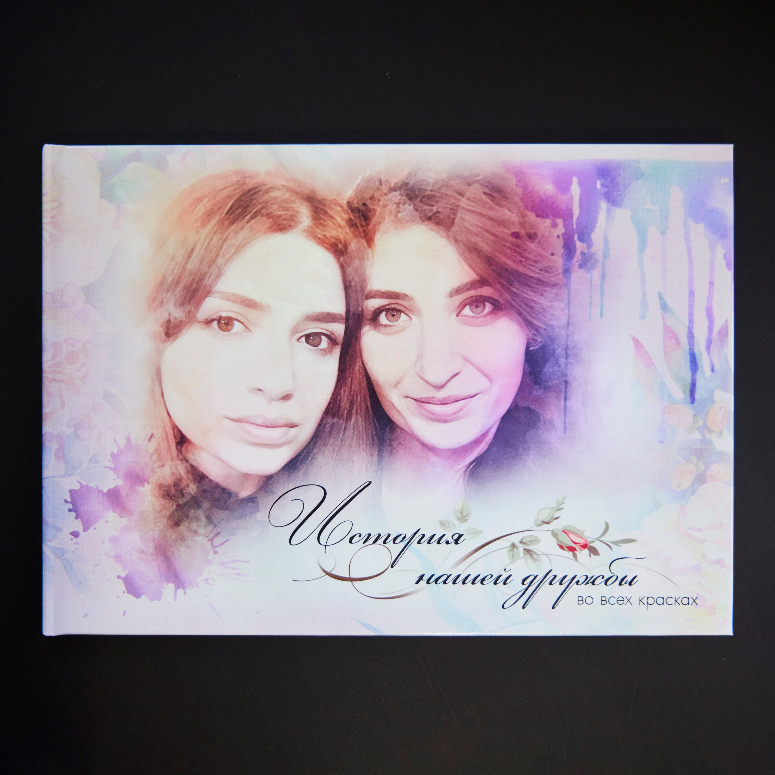 Фотокнига для любимой подруги