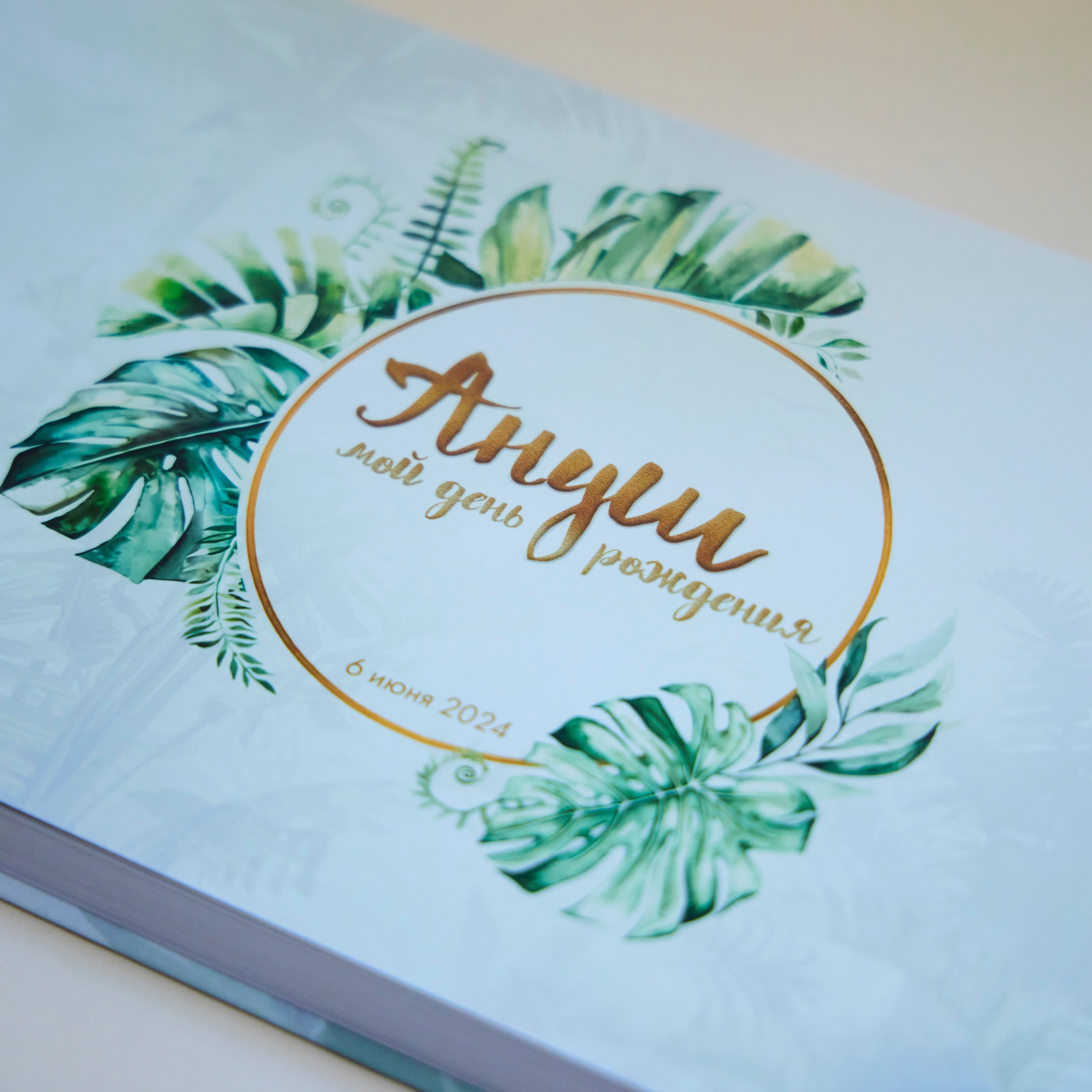 День рождения прекрасной женщины. Фотограф Владимир Джалавян