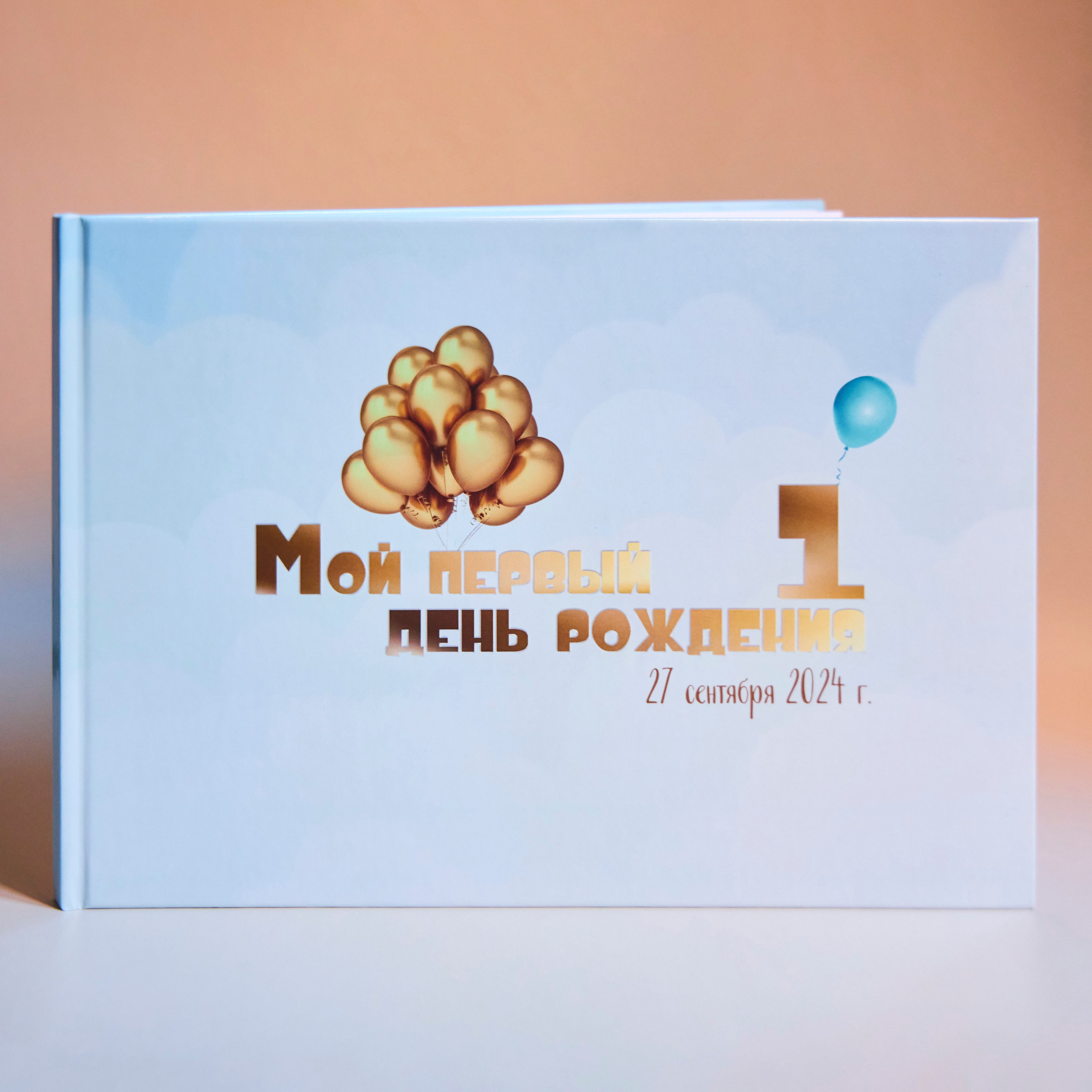 Фотокнига с первого дня рождения. Фотограф Кирсанова Наталия