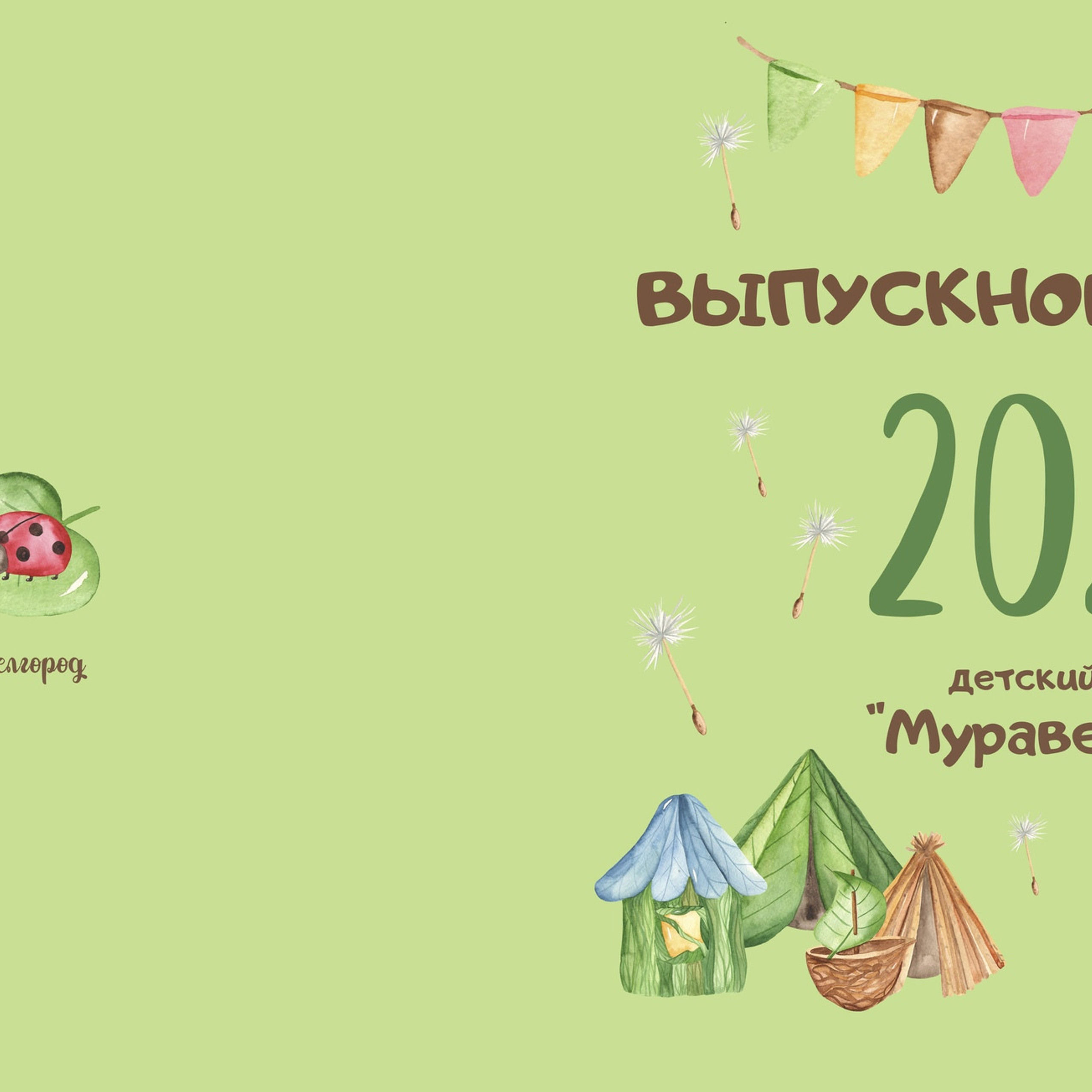 ДС общая верстка. Фотограф в Москве Авдеева Мария