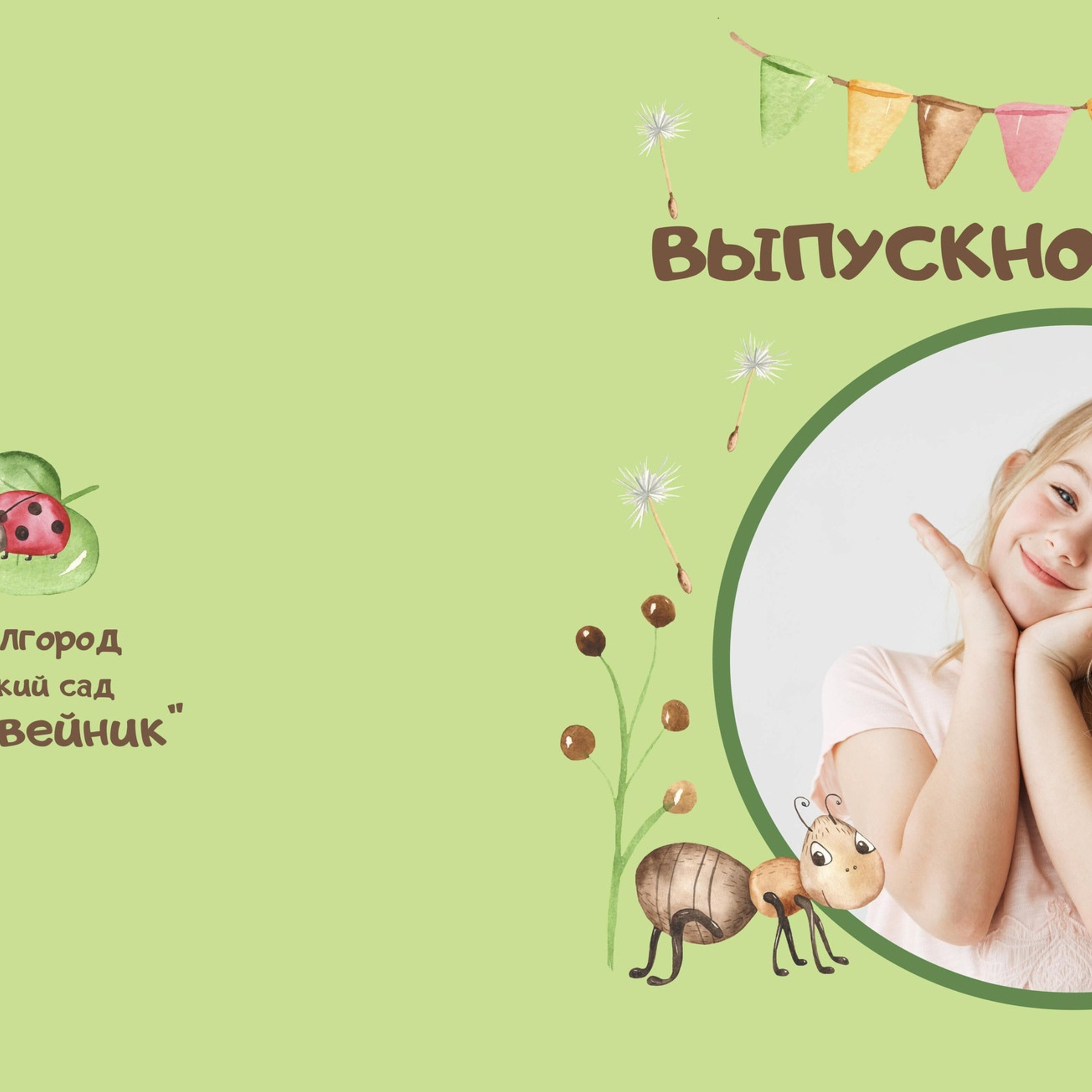 ДС общая верстка. Фотограф в Москве Авдеева Мария