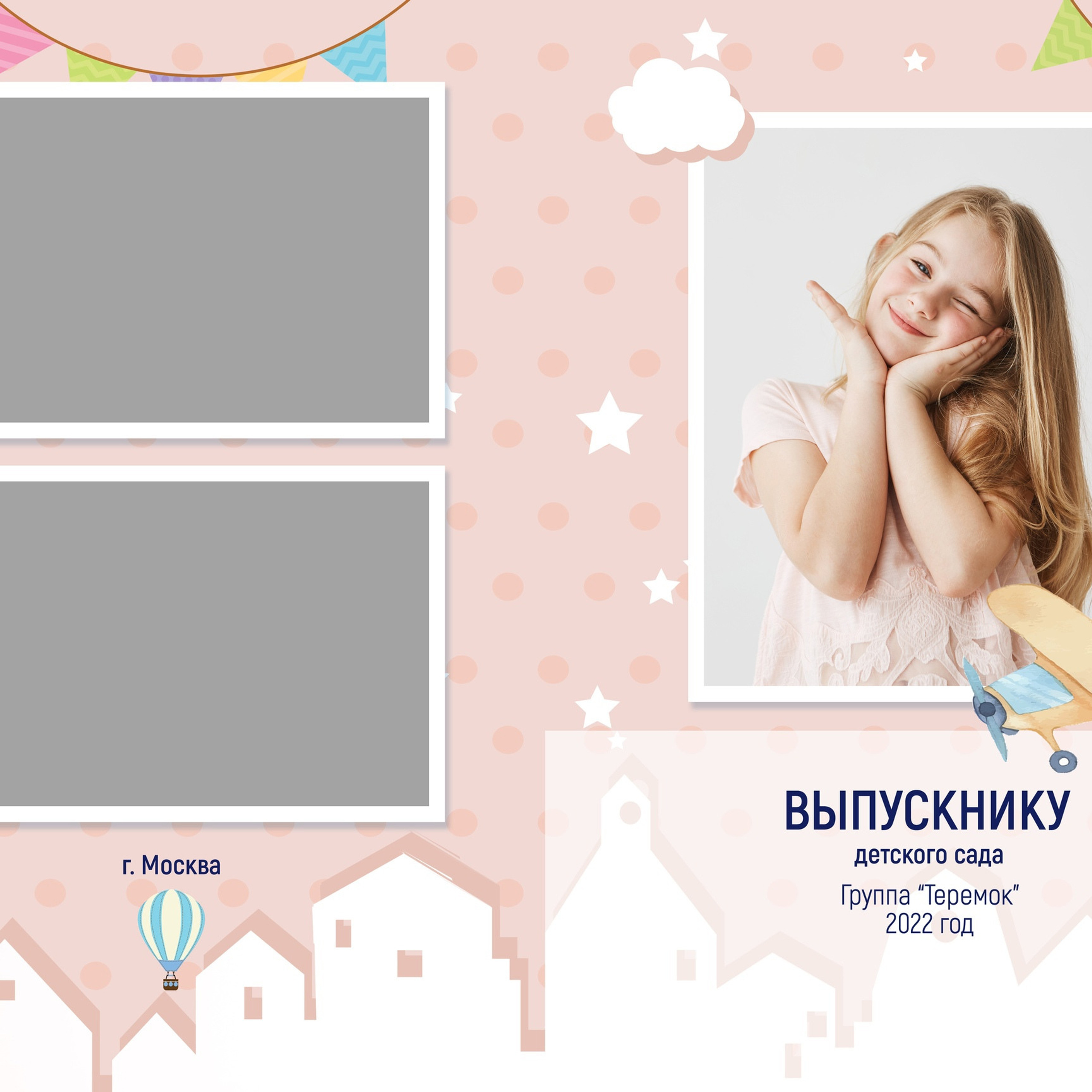 ДС общая верстка. Фотограф в Москве Авдеева Мария