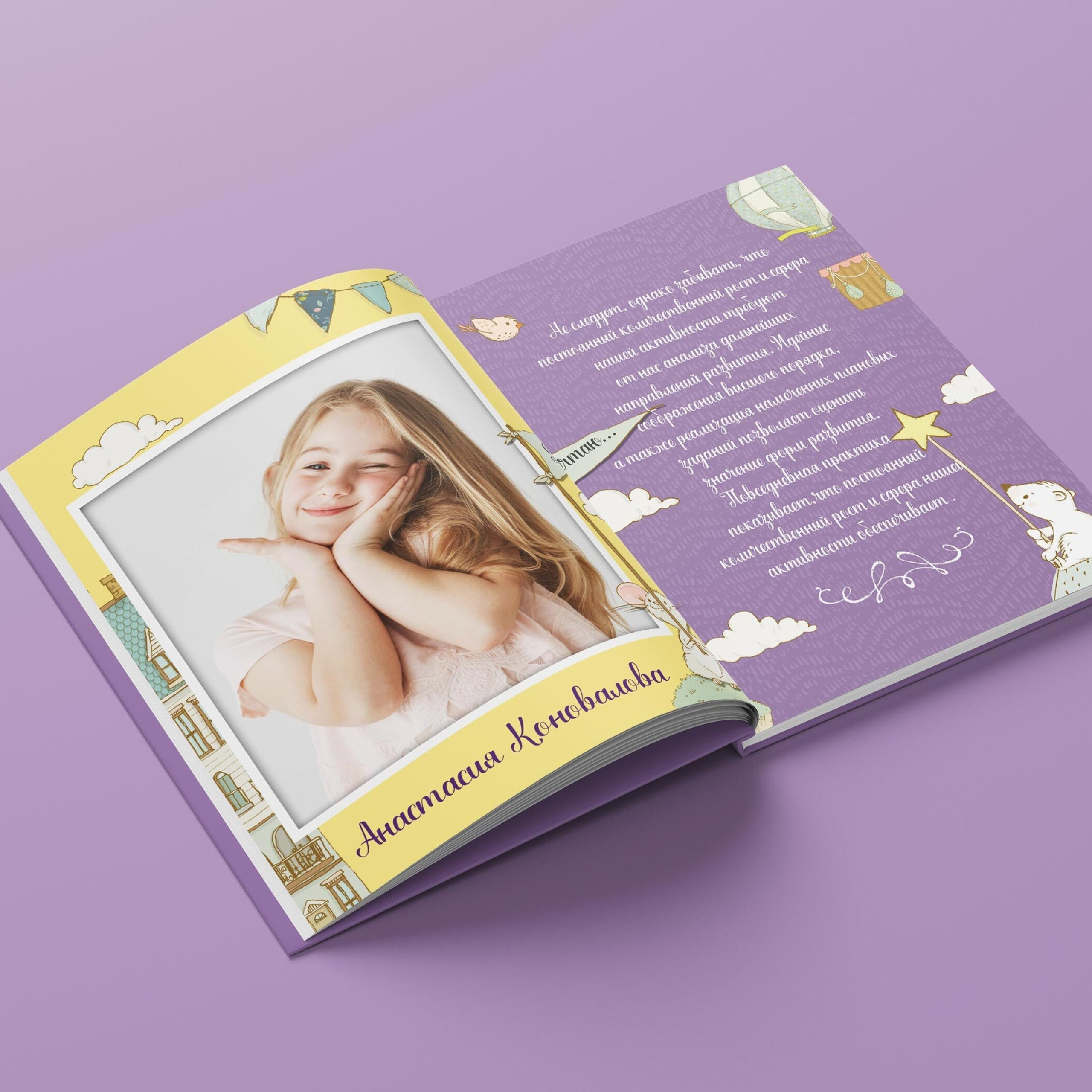 Индивидуальные альбомы сады. Фотограф в Москве Авдеева Мария