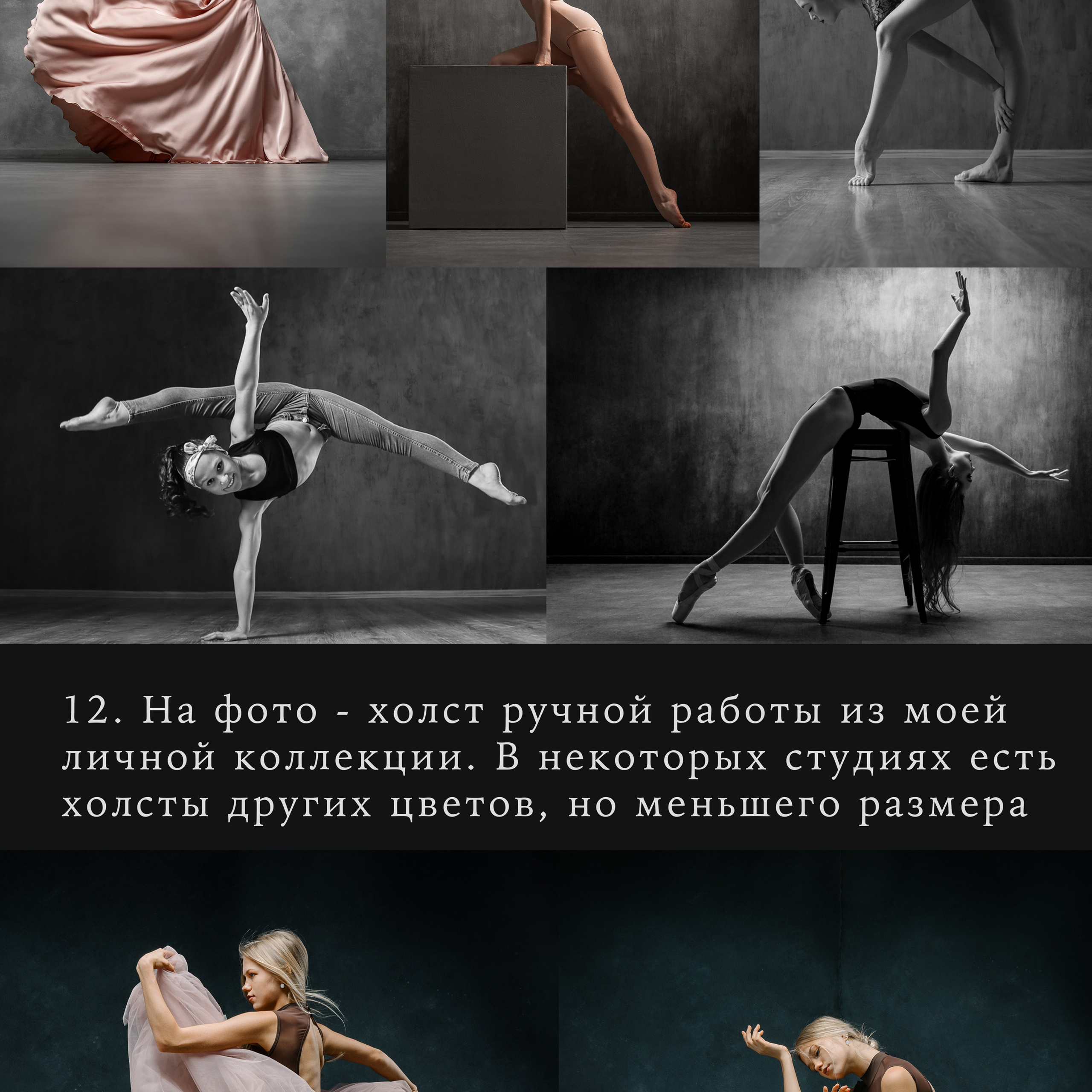 Фотосессия от А до Я