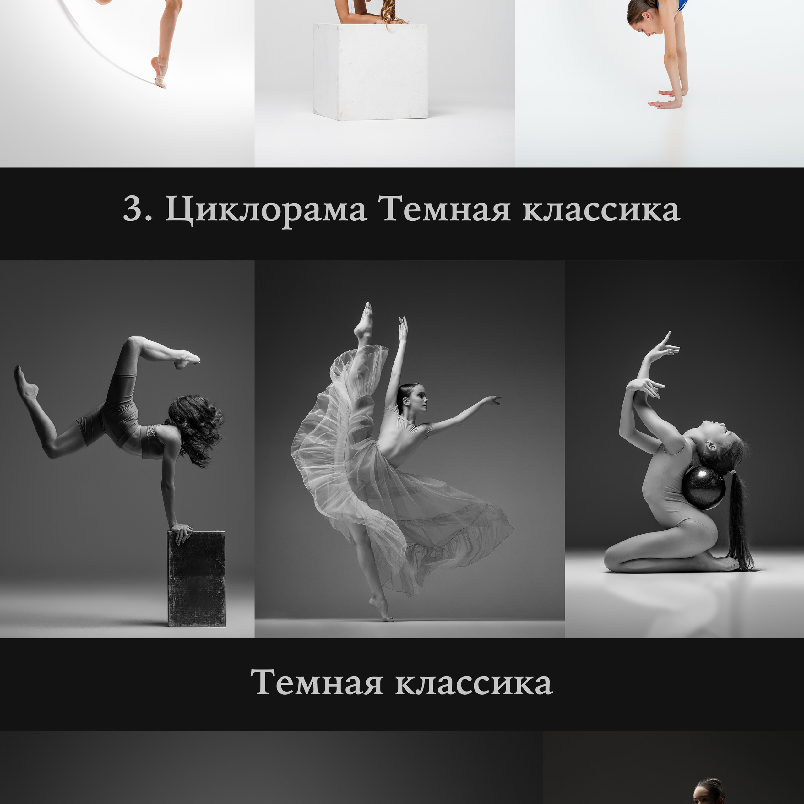 Фотосессия от А до Я