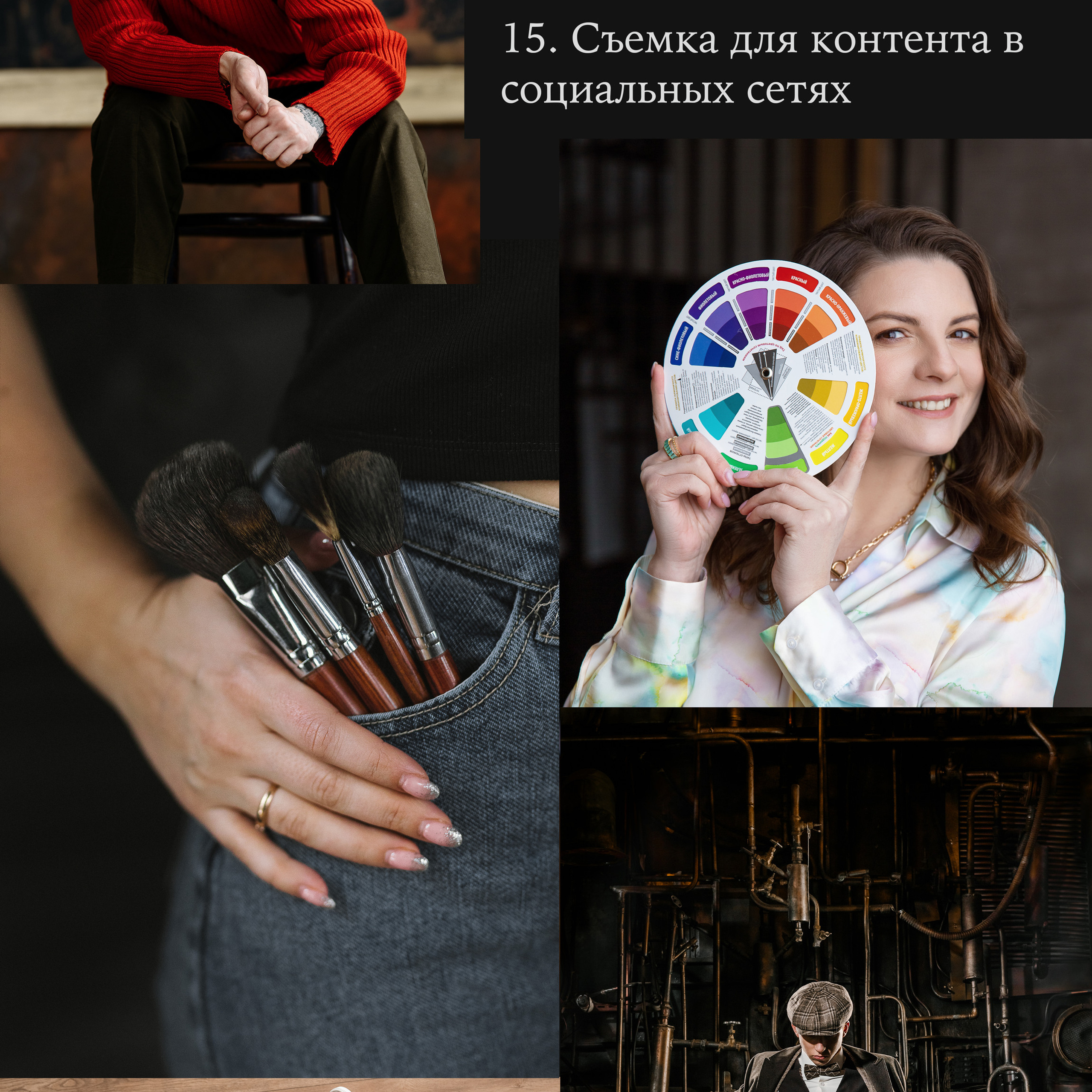 Фотосессия от А до Я