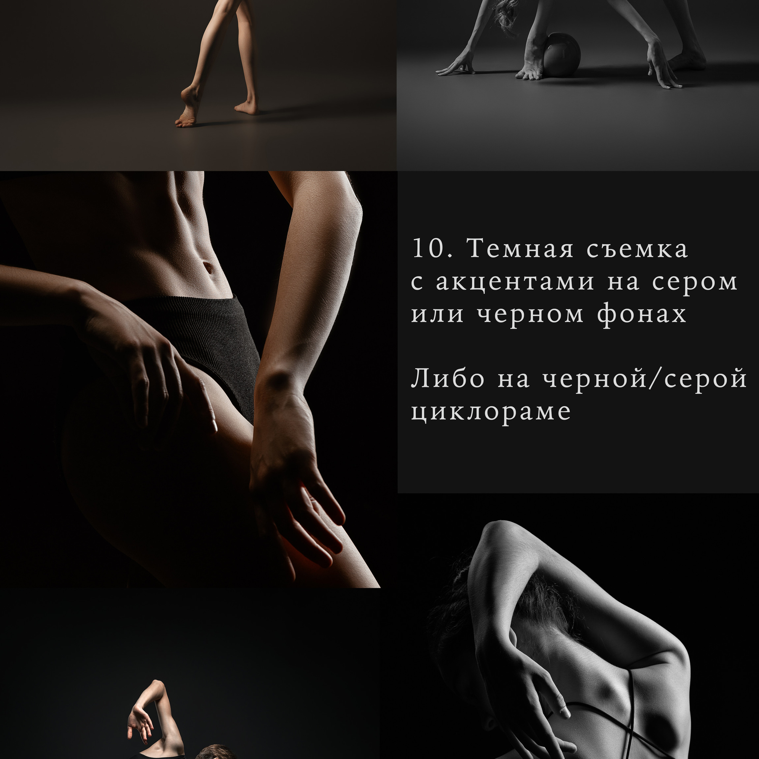 Фотосессия от А до Я