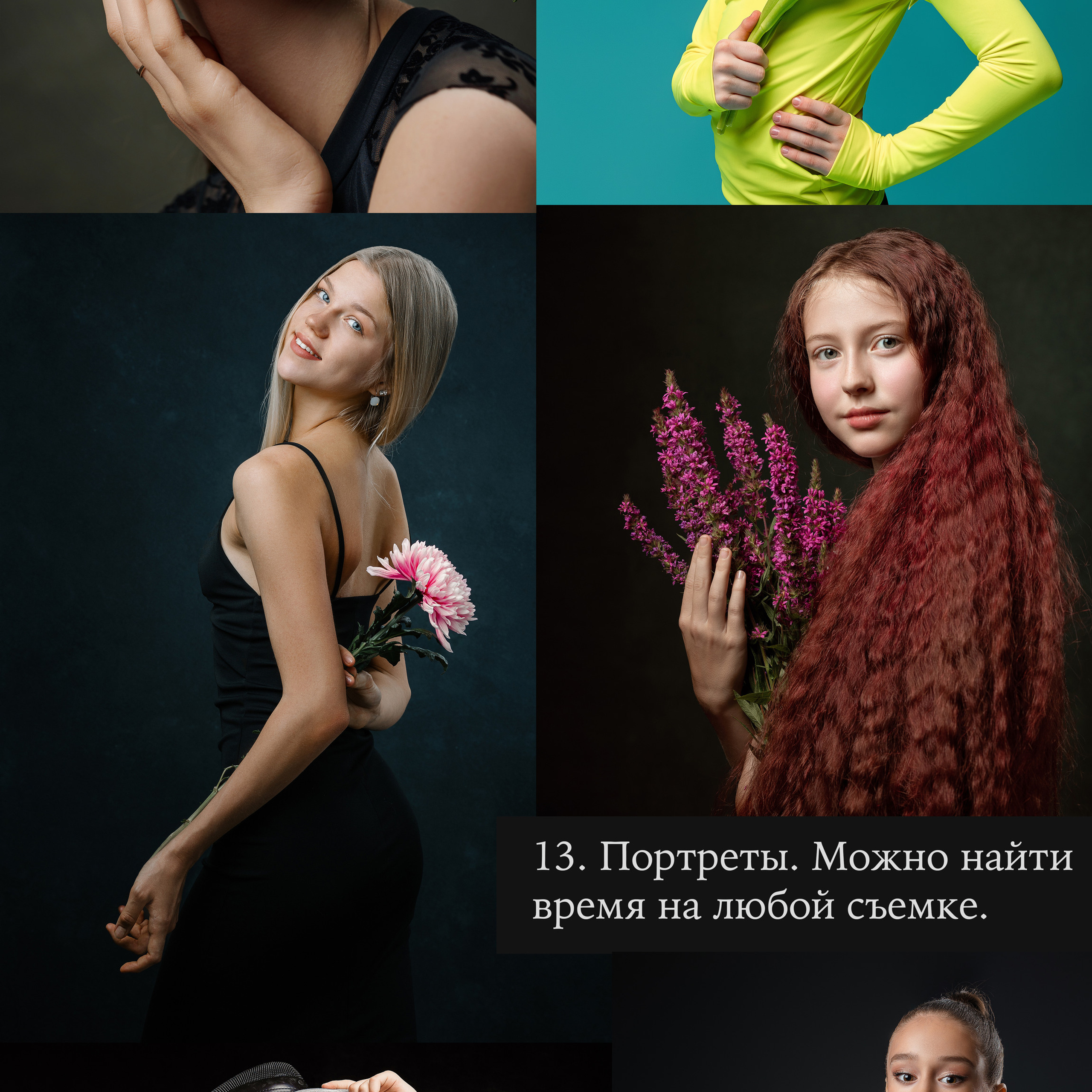 Фотосессия от А до Я