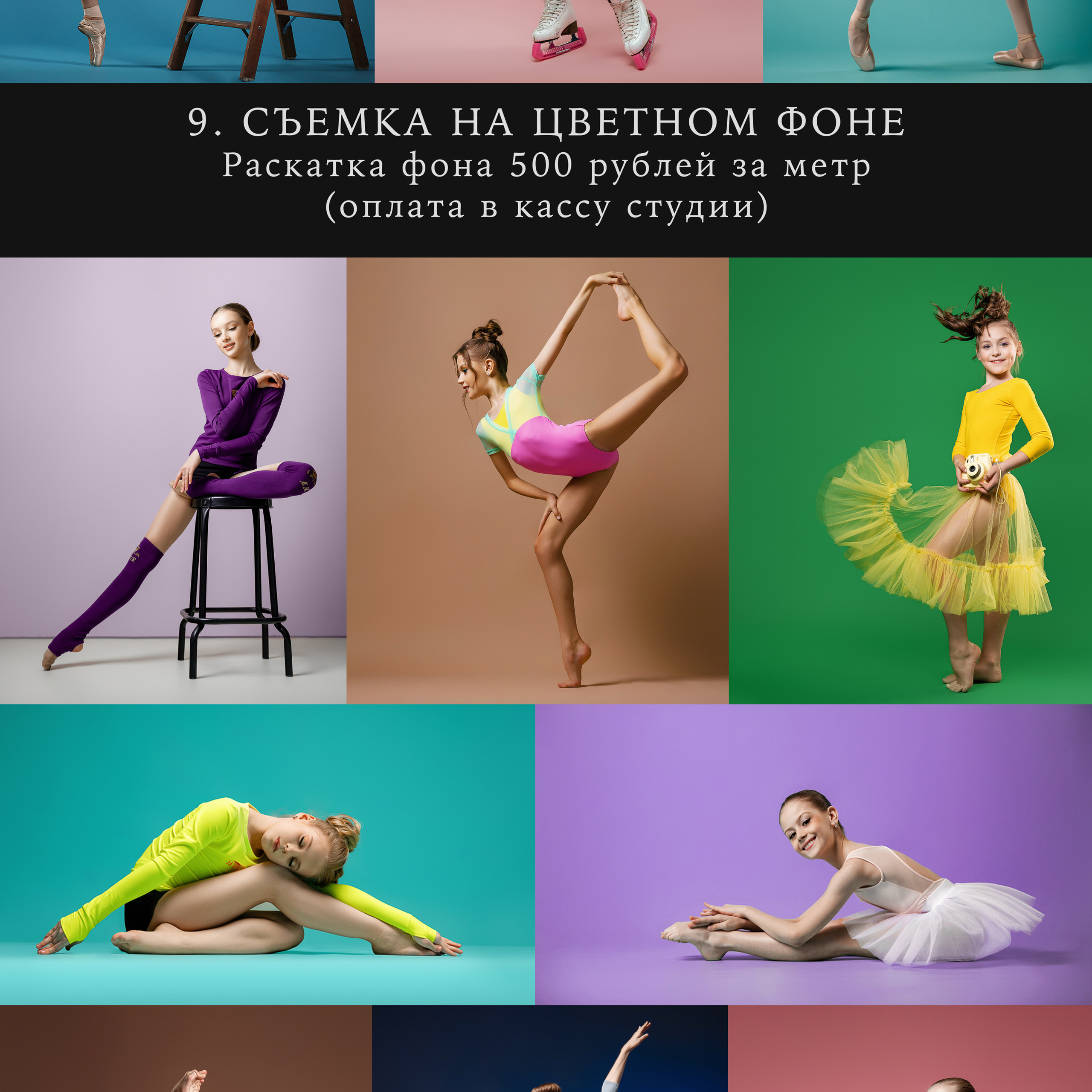 Фотосессия от А до Я