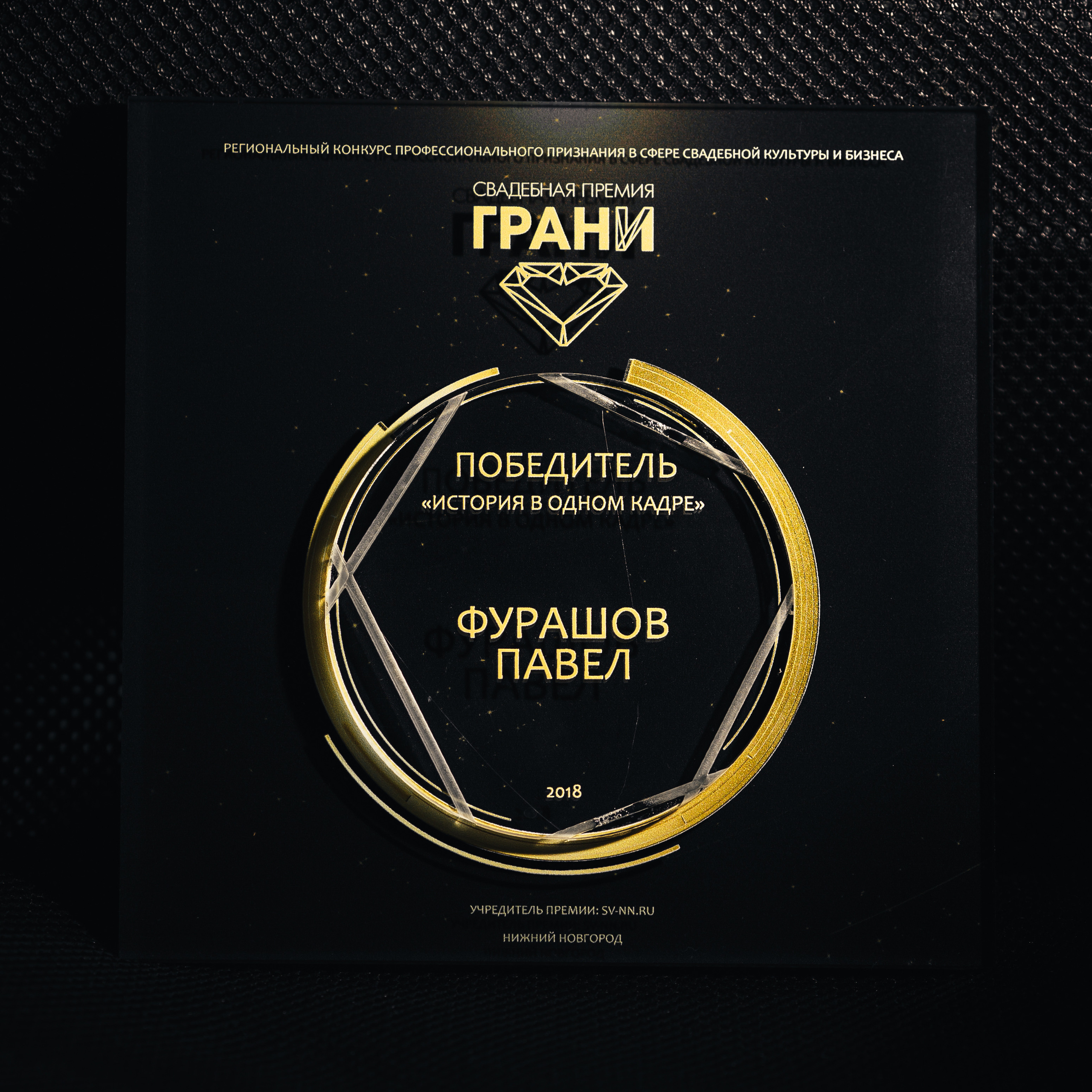 Регалии и достижения. Свадебный фотограф Павел Фурашов в Нижнем Новгороде | Paul Matis