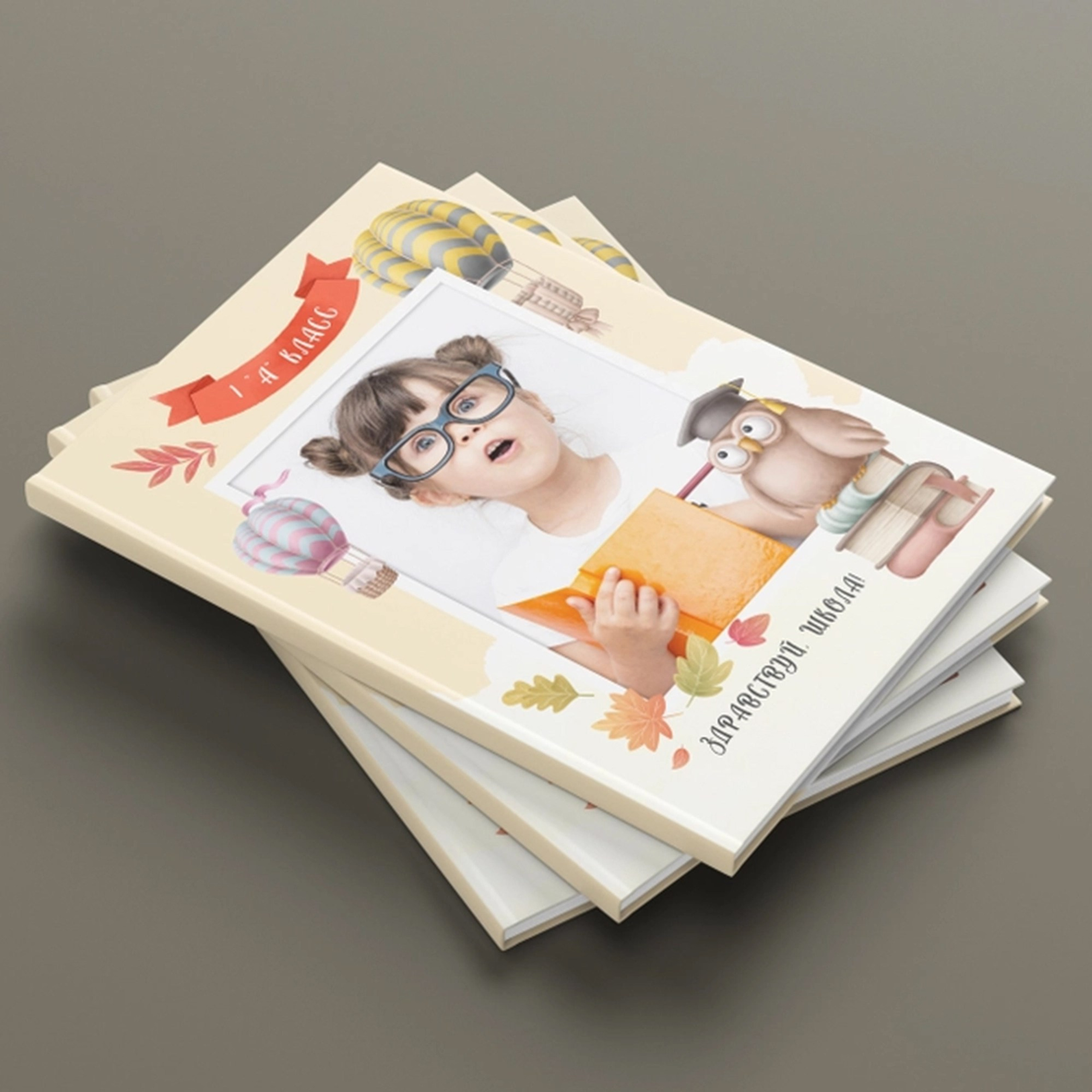 1-4 КЛАССЫ. Выпускные альбомы в Москве. Фотограф Анна Вакор