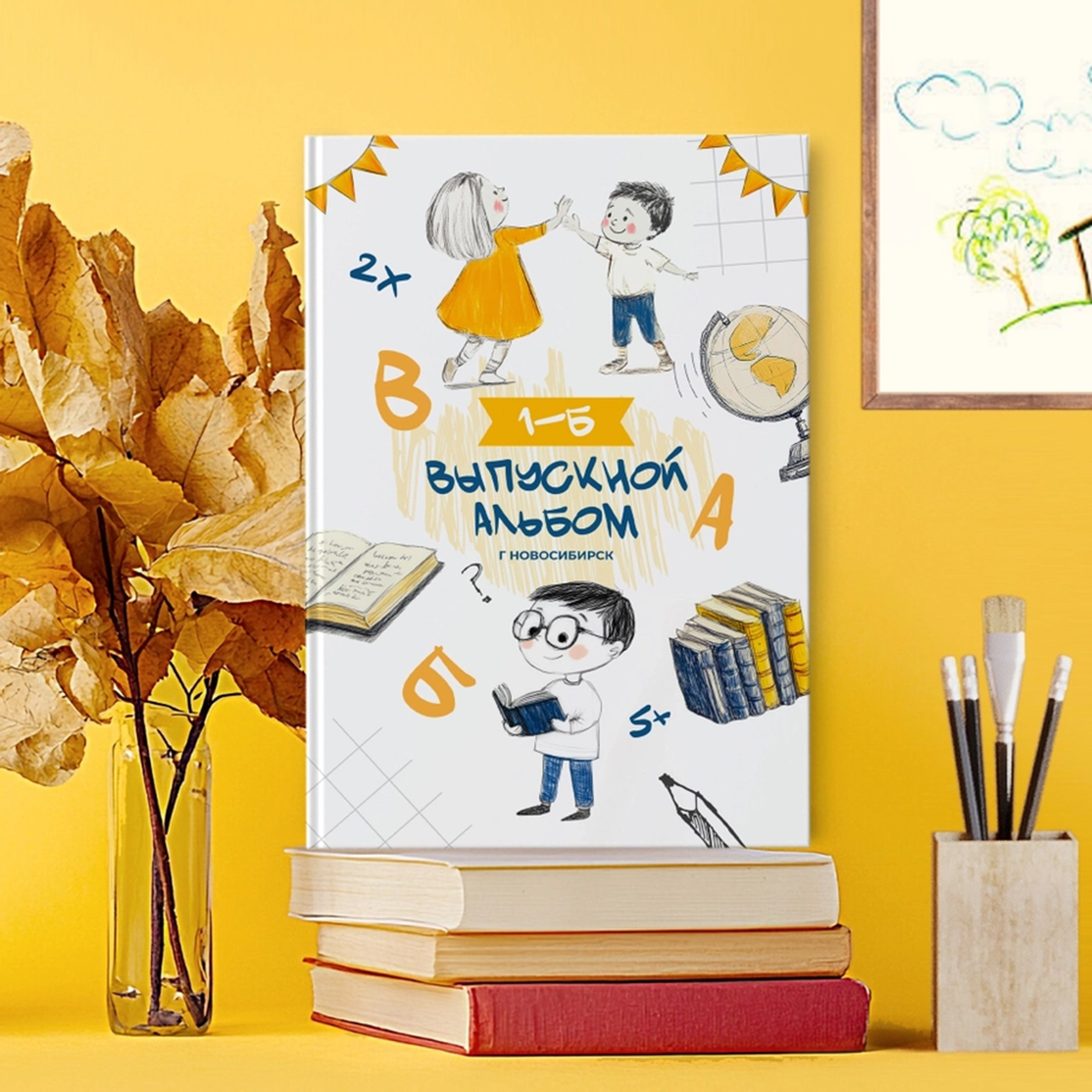 1-4 КЛАССЫ. Выпускные альбомы в Москве. Фотограф Анна Вакор