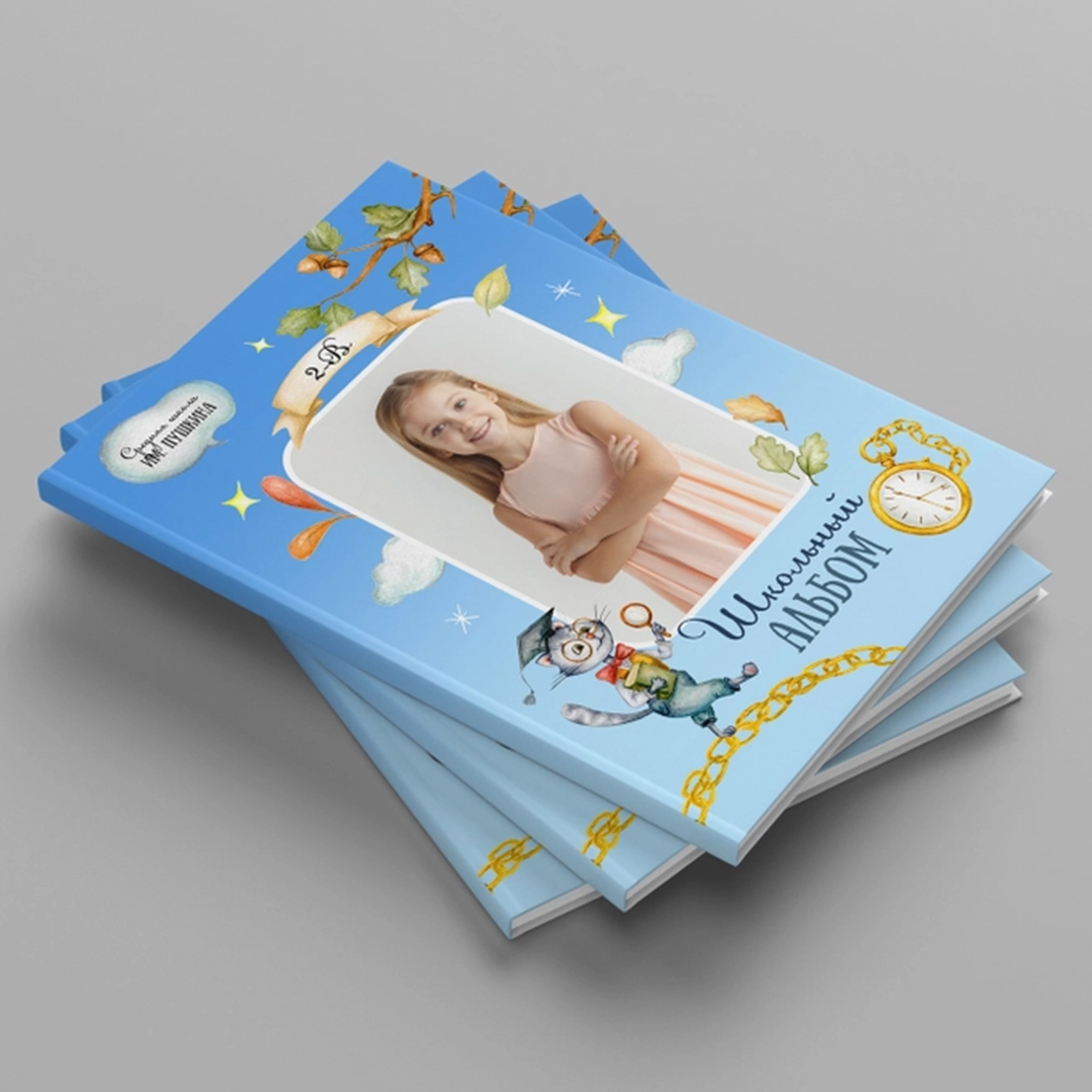 1-4 КЛАССЫ. Выпускные альбомы в Москве. Фотограф Анна Вакор