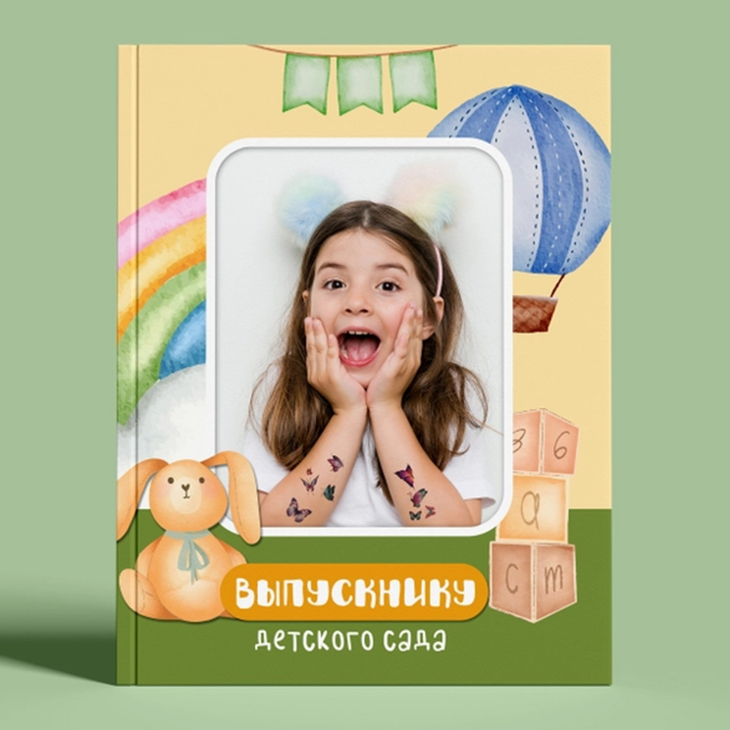 ДЕТСКИЕ САДЫ. Выпускные альбомы в Москве. Фотограф Анна Вакор